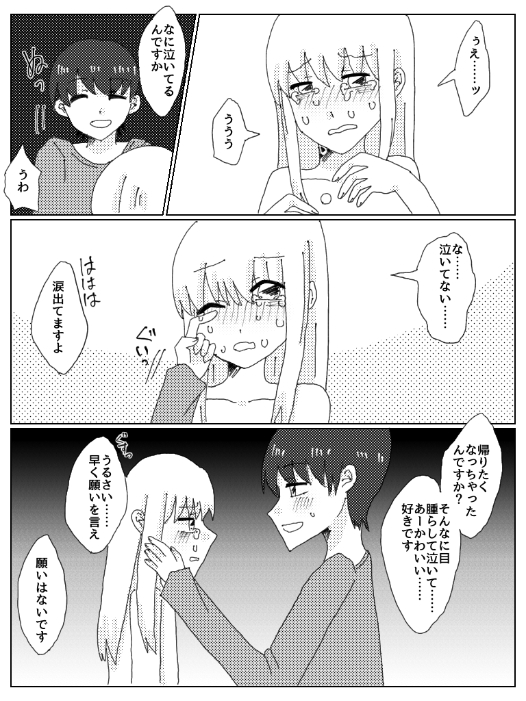 [Moeuta] Kyou Ai image number 13