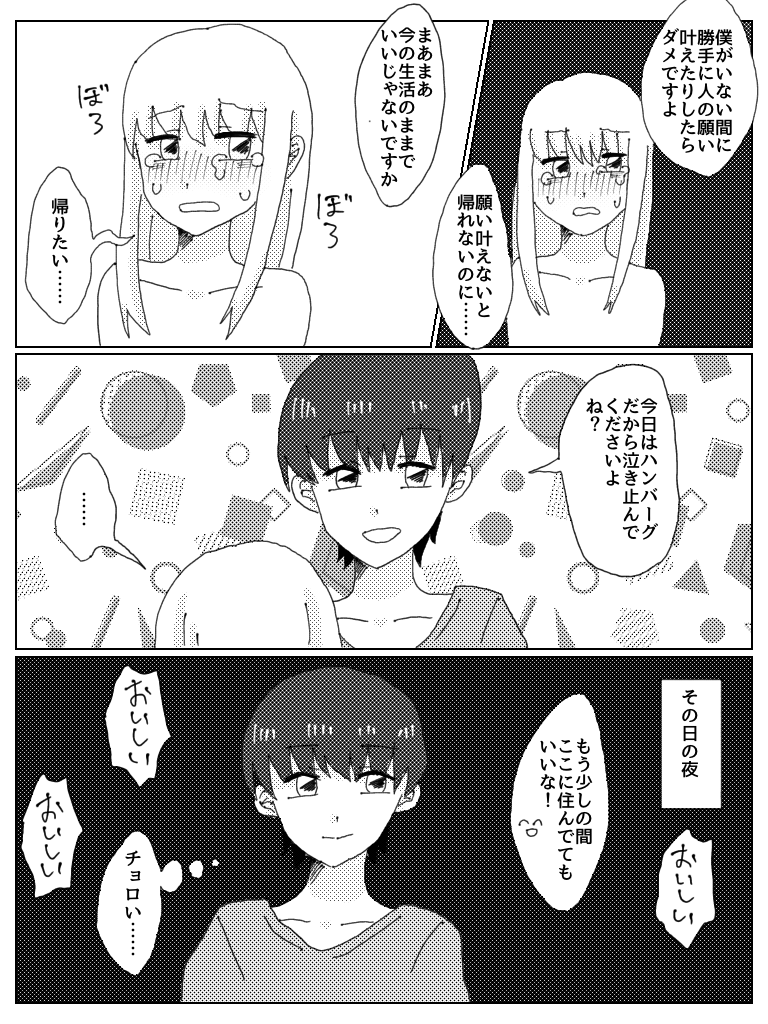 [Moeuta] Kyou Ai image number 14