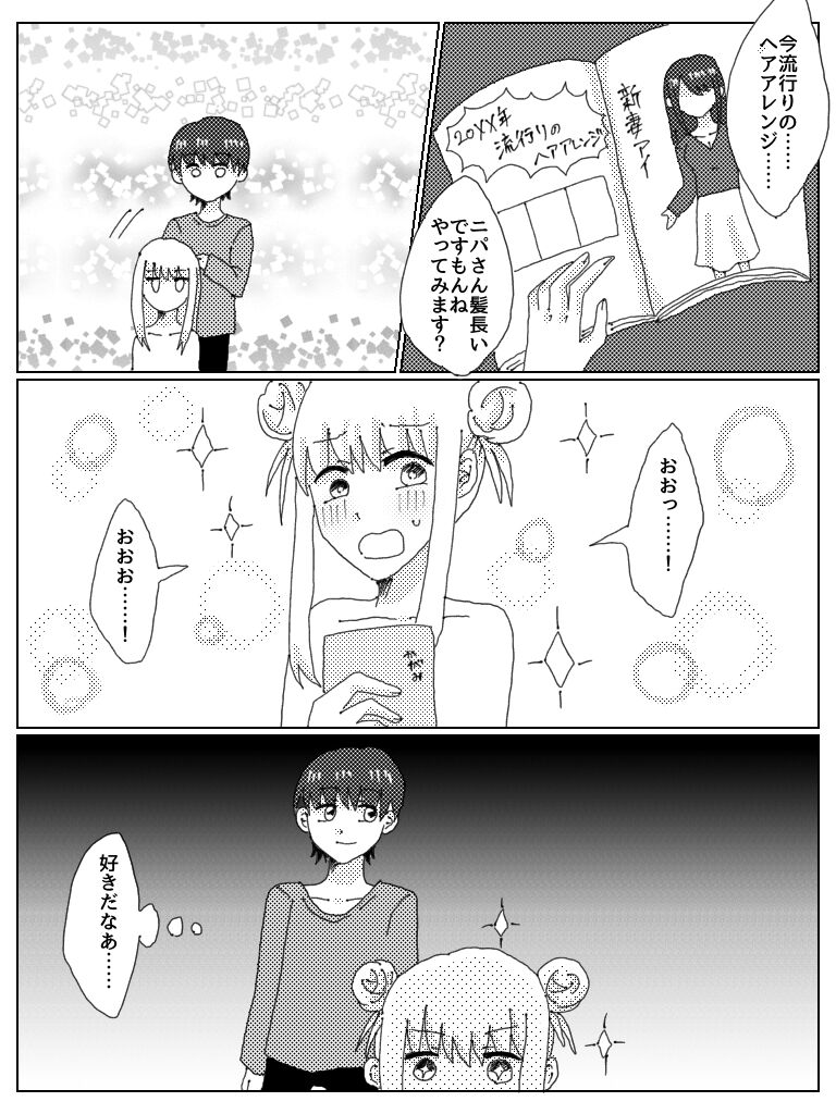 [Moeuta] Kyou Ai image number 17