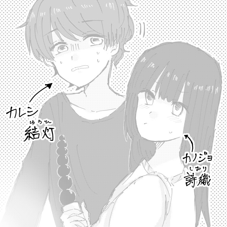 [Moeuta] Kareshi Janakute Omae Kanojodaro image number 2