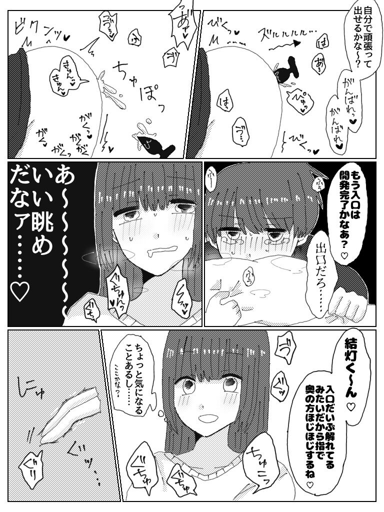 [Moeuta] Kareshi Janakute Omae Kanojodaro image number 12