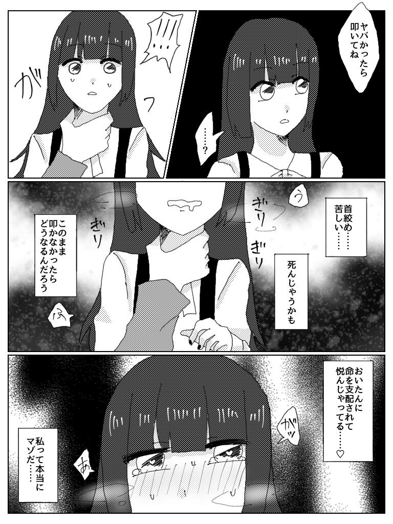 [Moeuta] Dosukebe Bero Chiyu Ofupakorepo Manga 8eme image