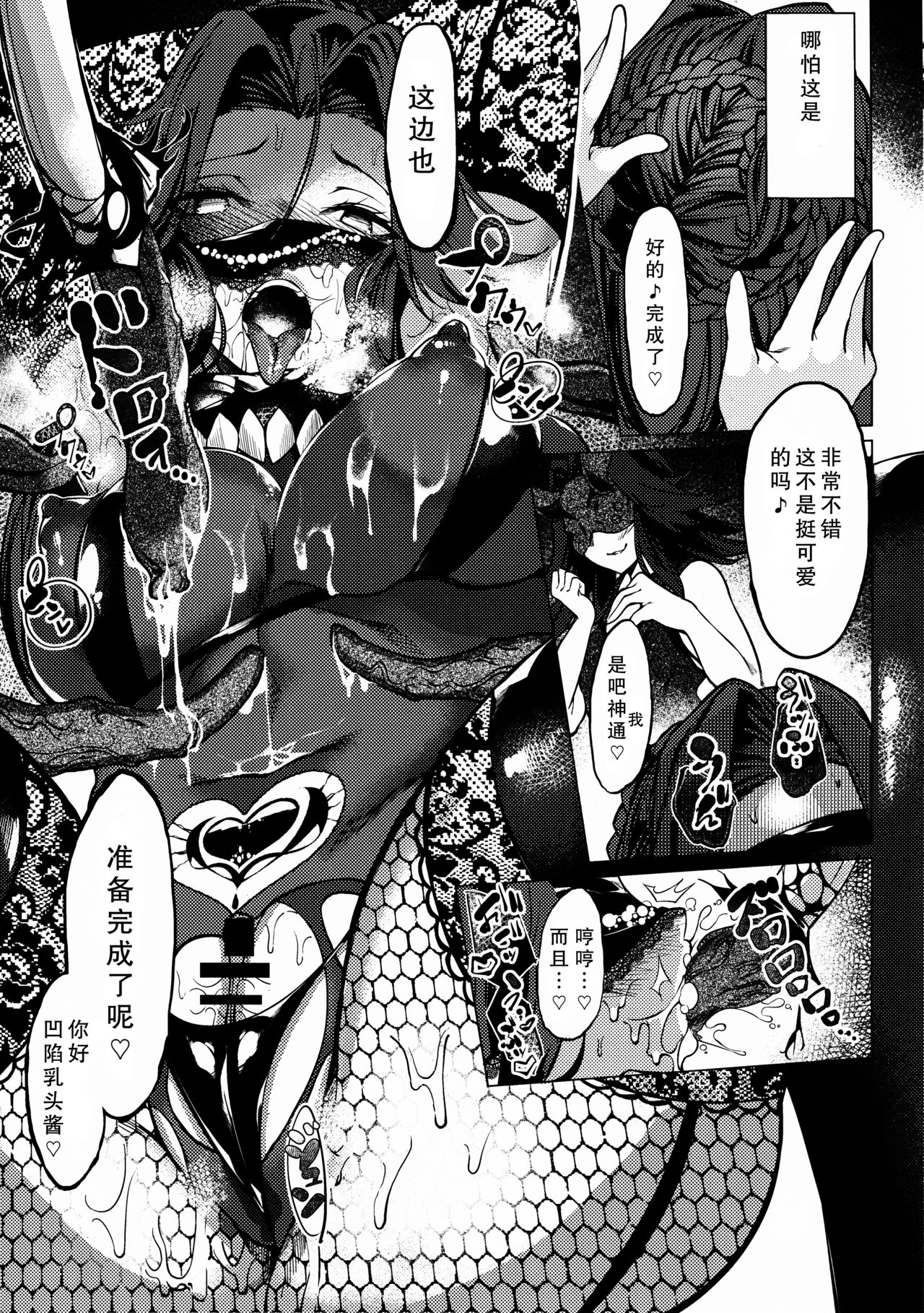 (C96) [Cake-hitokire (IAPOC)] Daka - Otsuruhana Mitsuru - (Kantai Collection -KanColle-) [Chinese] [神秘人x不咕鸟汉化组] imagen número 6