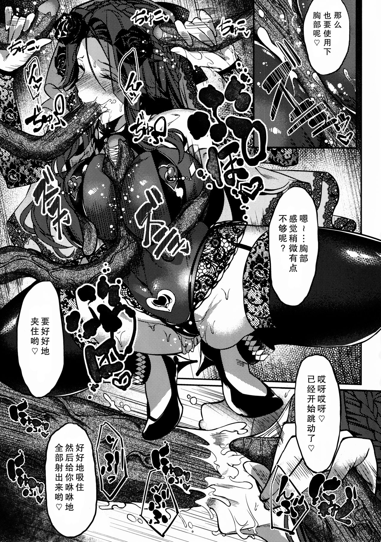 (C96) [Cake-hitokire (IAPOC)] Daka - Otsuruhana Mitsuru - (Kantai Collection -KanColle-) [Chinese] [神秘人x不咕鸟汉化组] imagen número 12