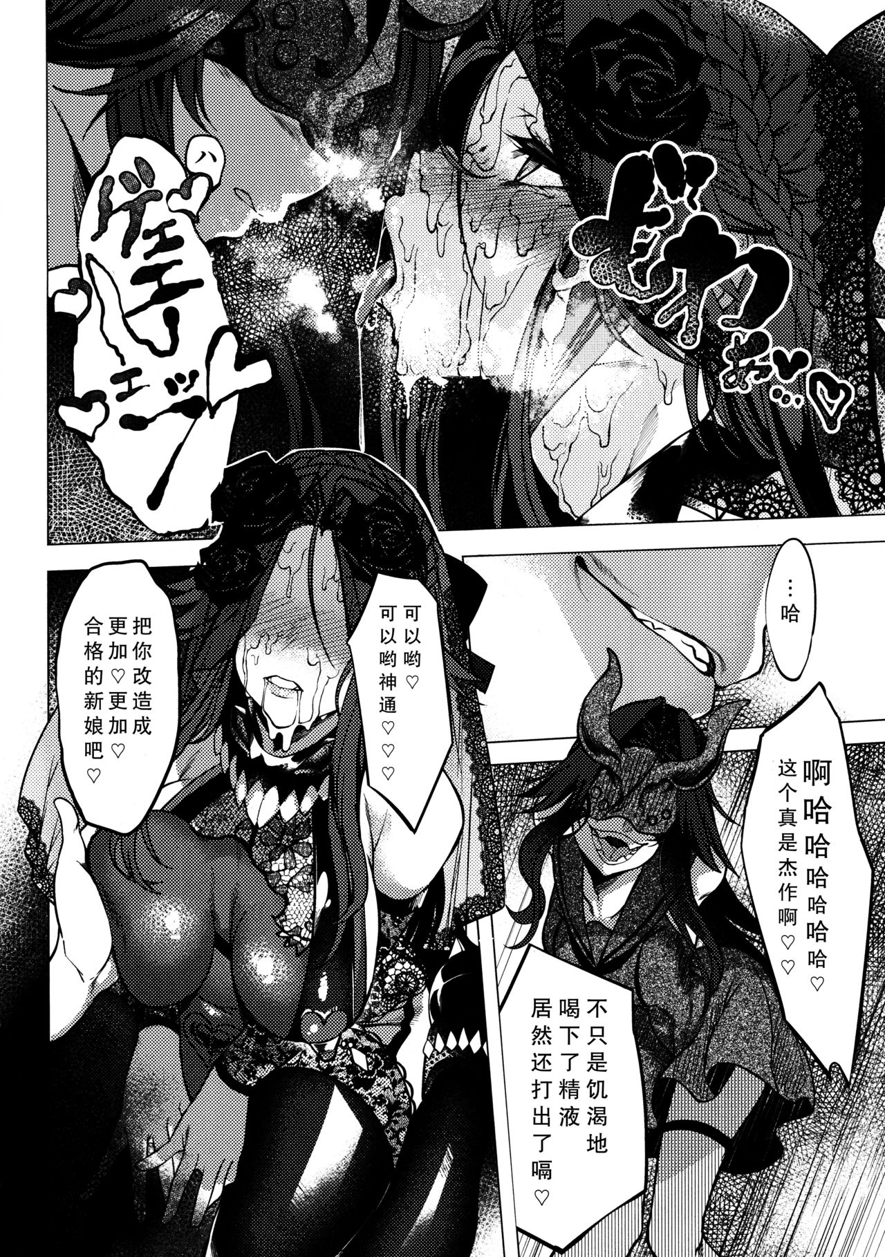 (C96) [Cake-hitokire (IAPOC)] Daka - Otsuruhana Mitsuru - (Kantai Collection -KanColle-) [Chinese] [神秘人x不咕鸟汉化组] imagen número 15