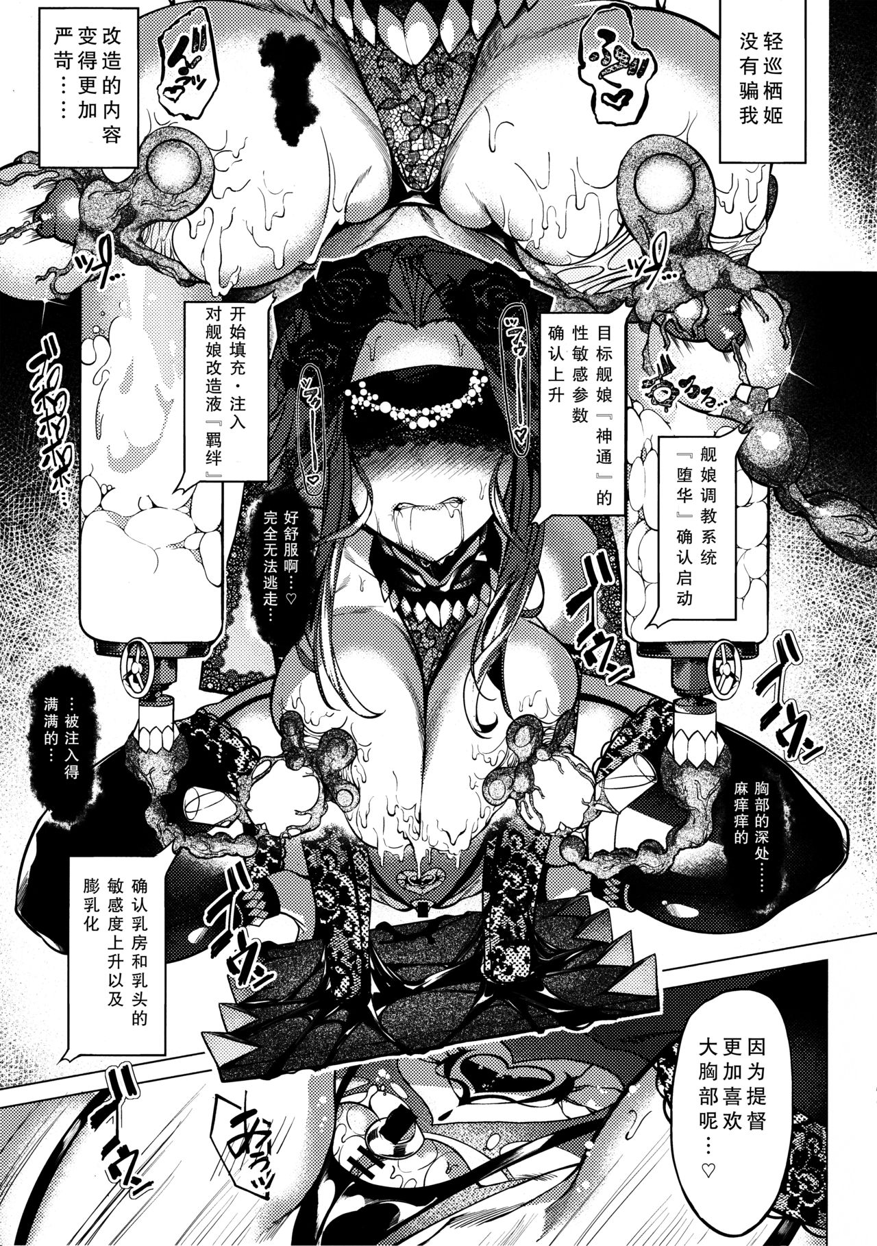 (C96) [Cake-hitokire (IAPOC)] Daka - Otsuruhana Mitsuru - (Kantai Collection -KanColle-) [Chinese] [神秘人x不咕鸟汉化组] imagen número 16