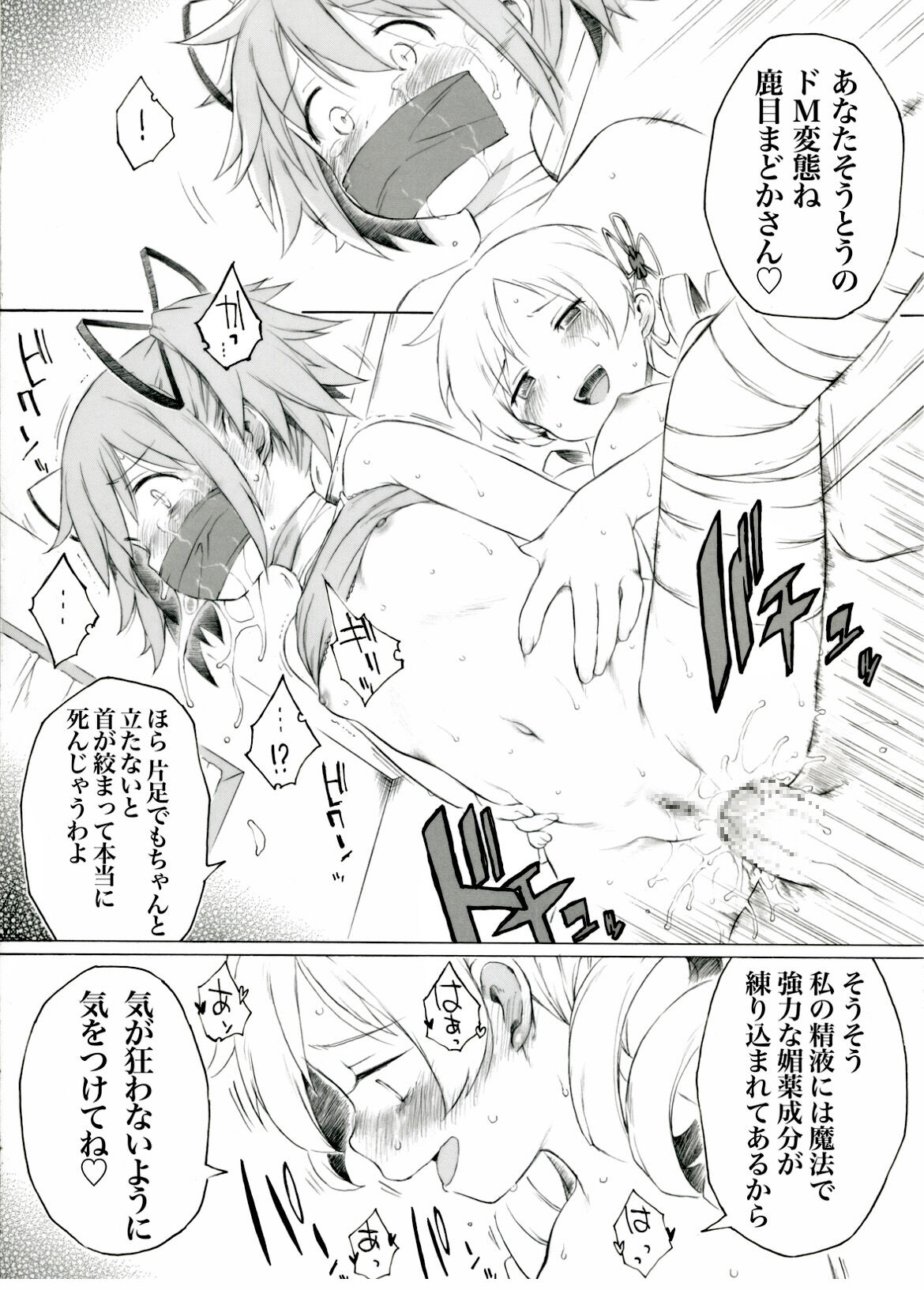 [Itano Chiharu] I wonder what Akemi would think if she found out (Puella Magi Madoka Magica) image number 7