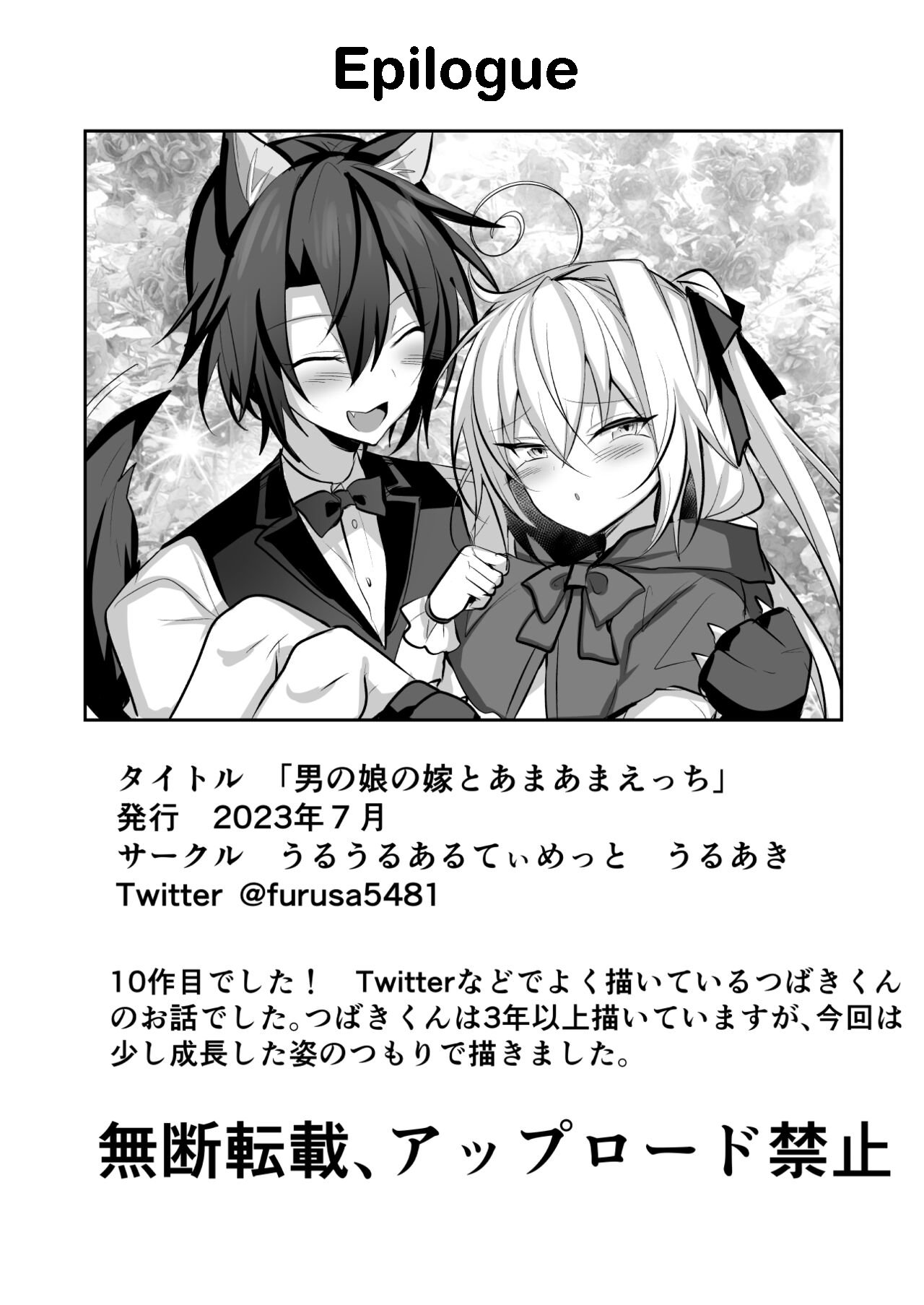 [Uru Uru Ultimate (Uruaki)][itsy]Wedding Dress Style Sexy Lingerie 图片编号 29