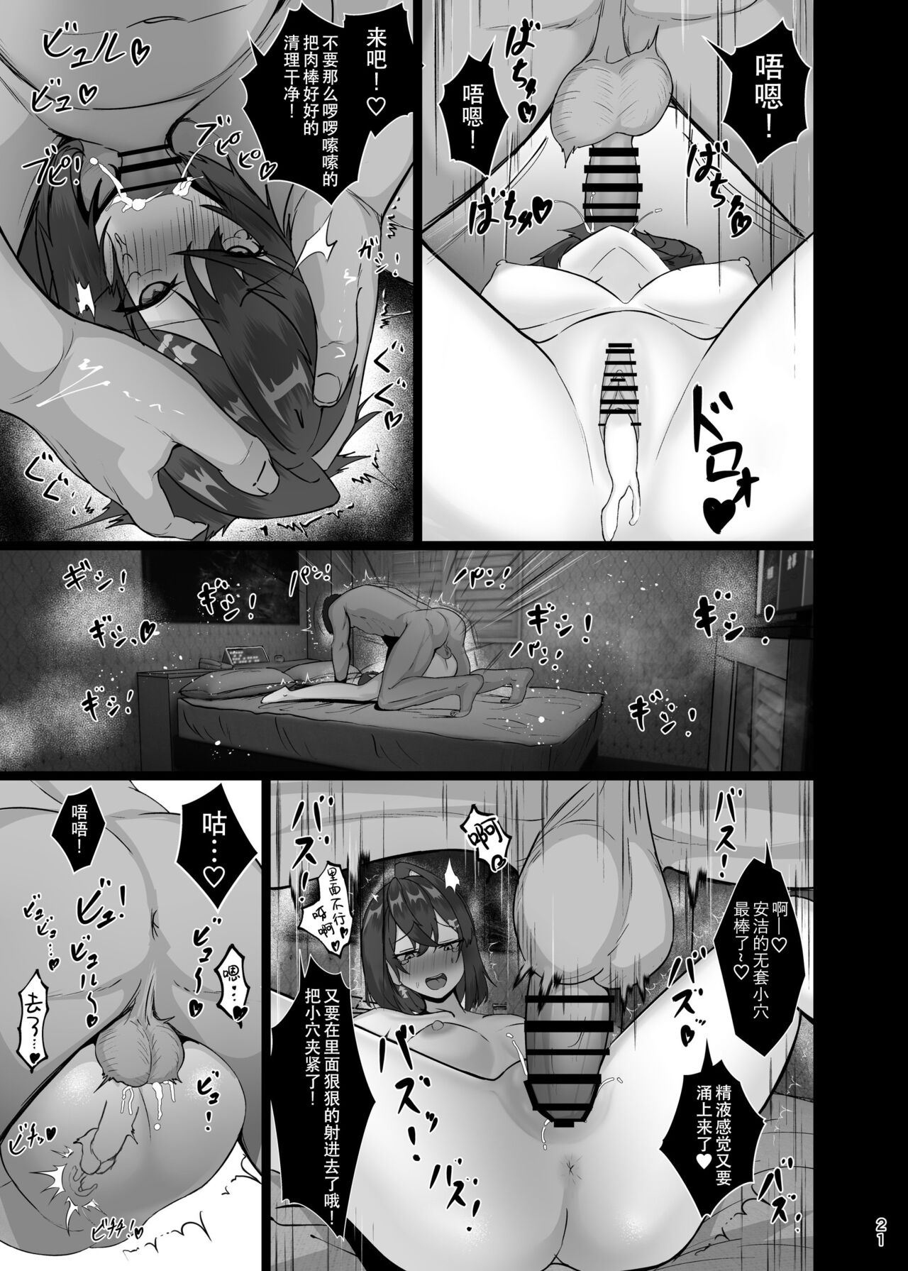 [Jakky] Bishoujo Renkinjutsushi NTRse Hon (Ange Katrina)  [Chinese] [是小狐狸哦]  [Digital] image number 21