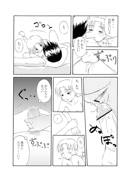 [Youshun] Sensei to Tsunderena Kareshi 图片编号 9