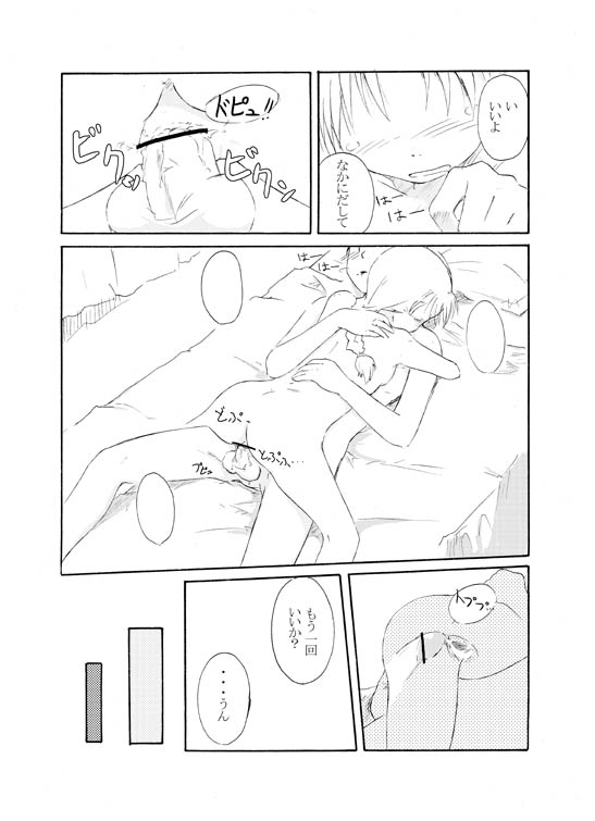 [Youshun] Sensei to Tsunderena Kareshi 图片编号 11