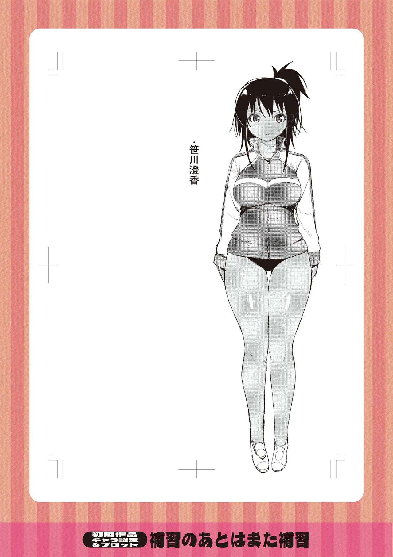 [Nagaikusa] Watashi no Torokeru Shikyuu ni Hatsu Kiss Shite [English] [CulturedCommissions] [Digital] 画像番号 188