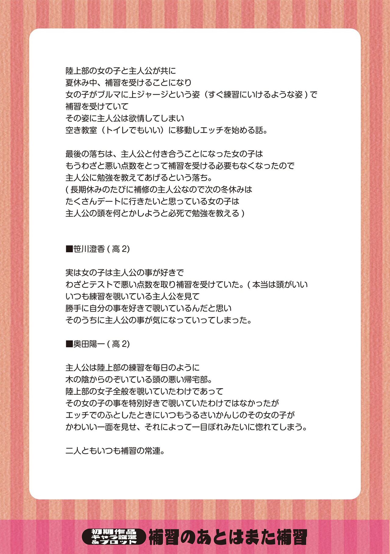 [Nagaikusa] Watashi no Torokeru Shikyuu ni Hatsu Kiss Shite [English] [CulturedCommissions] [Digital] 画像番号 191