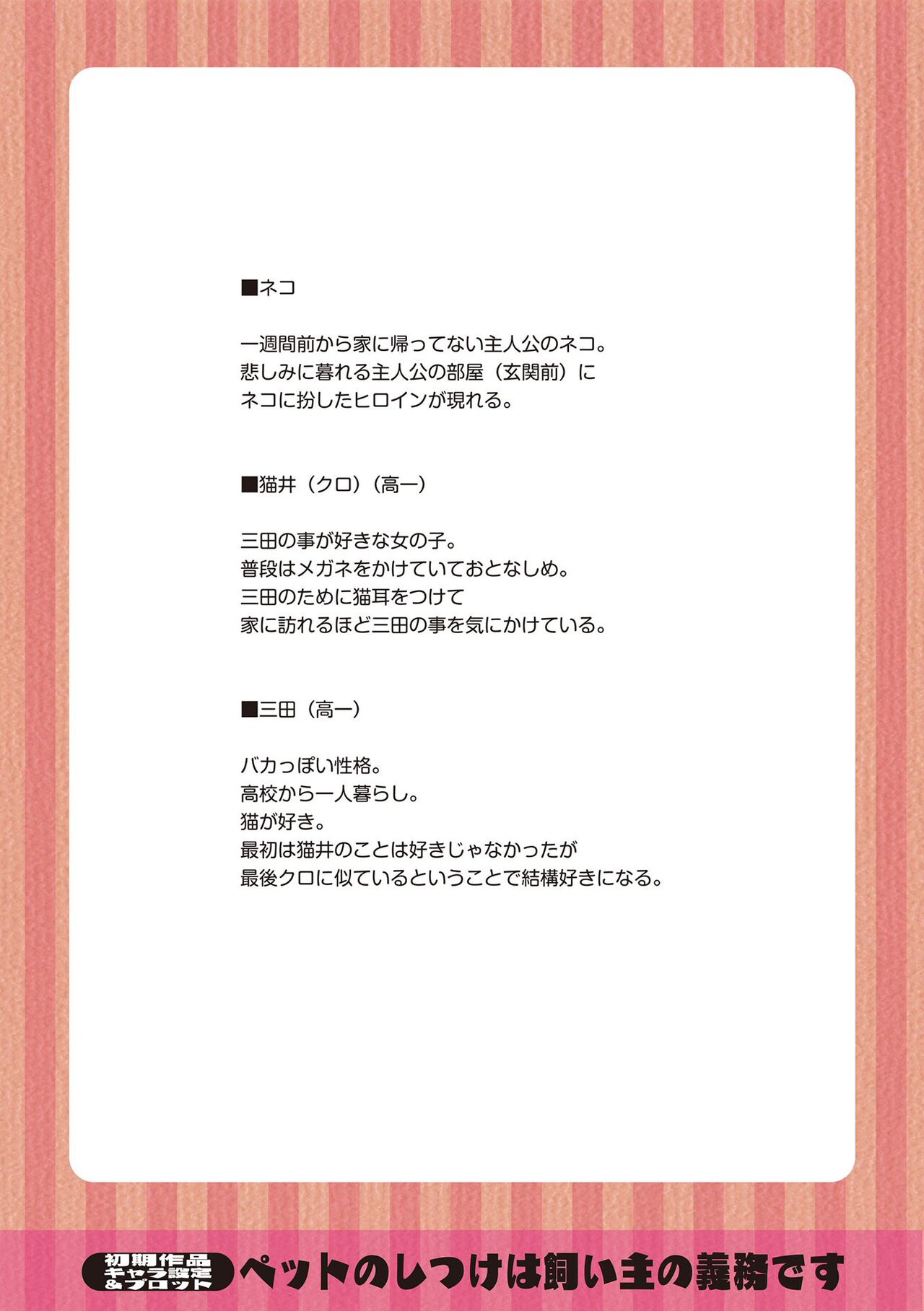 [Nagaikusa] Watashi no Torokeru Shikyuu ni Hatsu Kiss Shite [English] [CulturedCommissions] [Digital] 画像番号 197