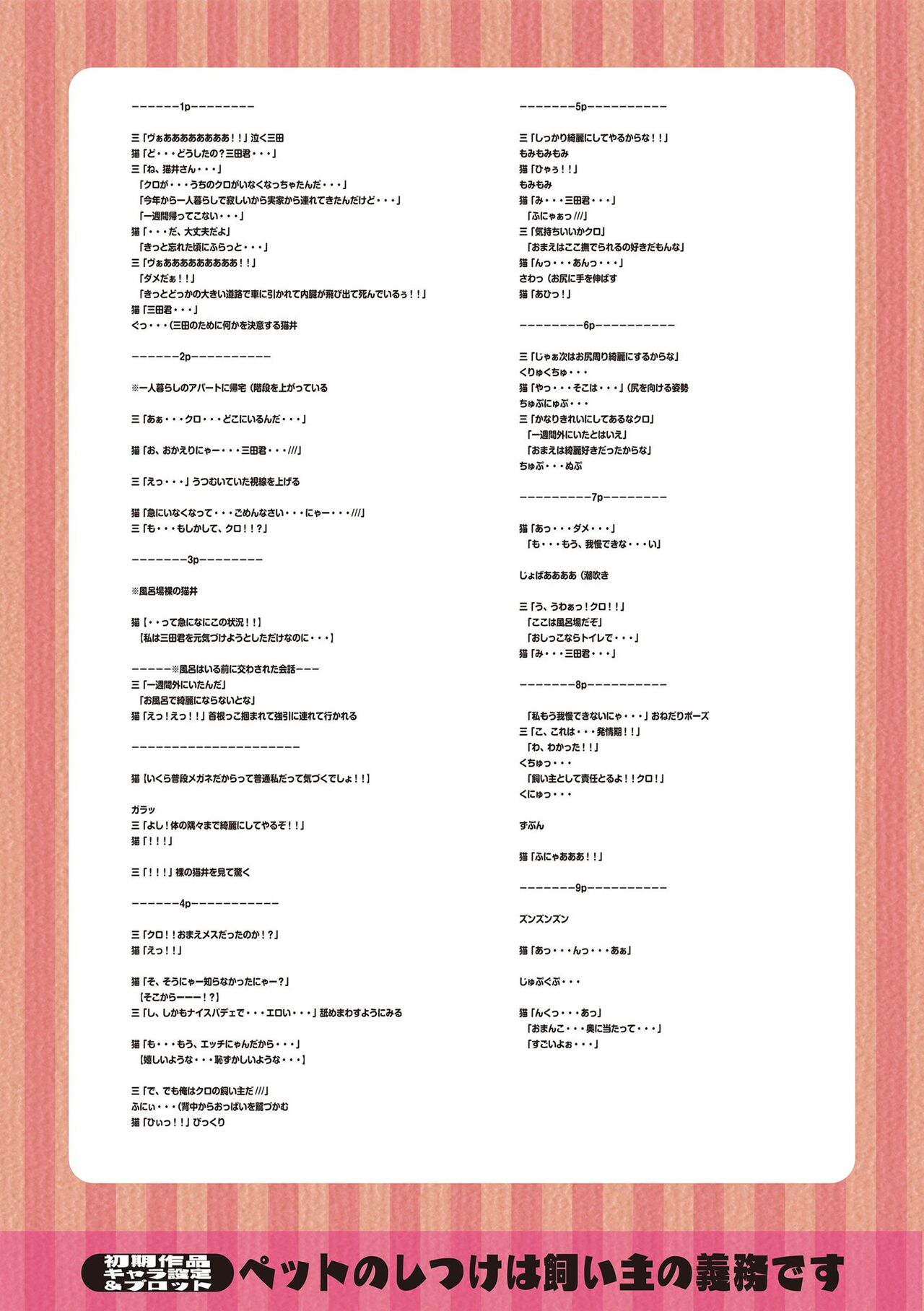 [Nagaikusa] Watashi no Torokeru Shikyuu ni Hatsu Kiss Shite [English] [CulturedCommissions] [Digital] 画像番号 198