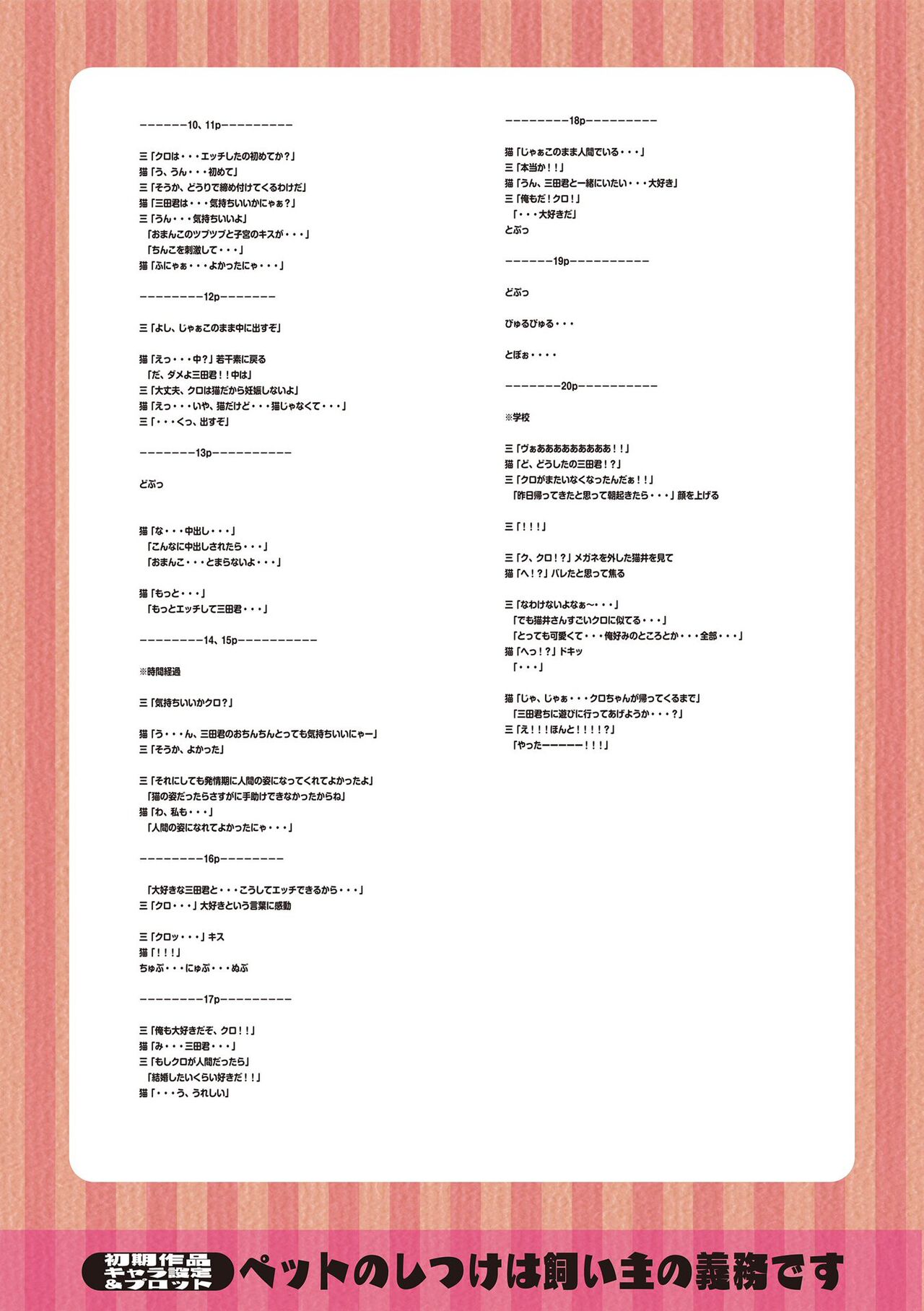 [Nagaikusa] Watashi no Torokeru Shikyuu ni Hatsu Kiss Shite [English] [CulturedCommissions] [Digital] 画像番号 199