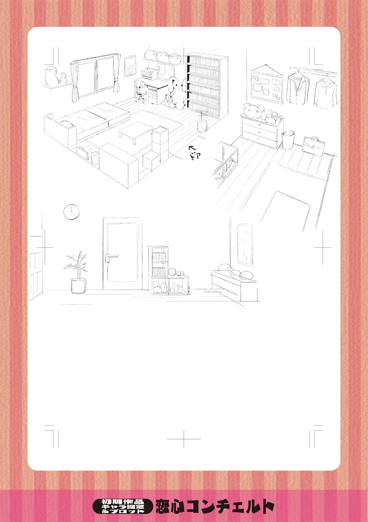 [Nagaikusa] Watashi no Torokeru Shikyuu ni Hatsu Kiss Shite [English] [CulturedCommissions] [Digital] 画像番号 202