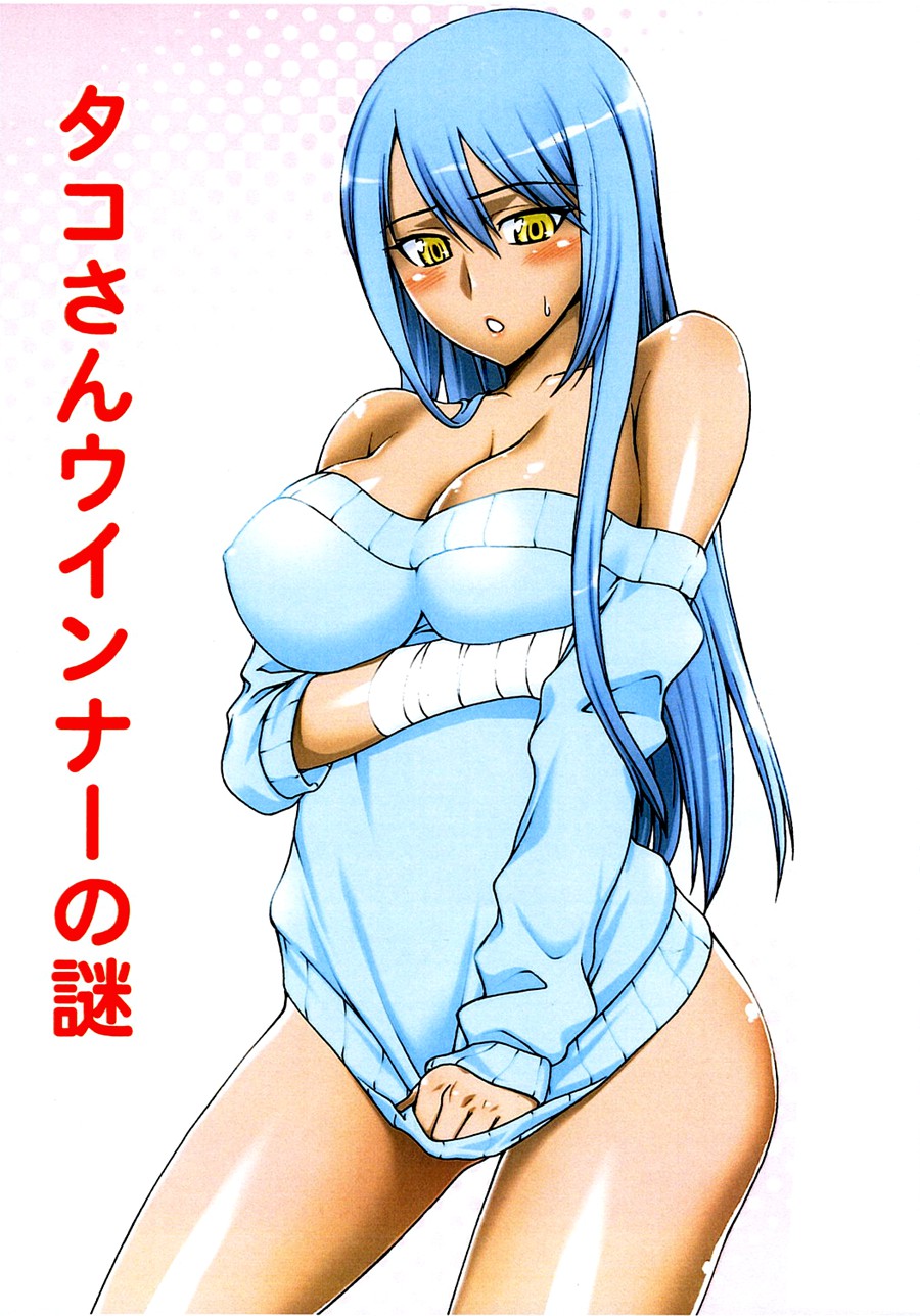 (COMIC1) [Kabayakiya (Unagimaru)] Tako-san Wiener no Nazo (Code Geass: Lelouch of the Rebellion) [Portuguese-BR] imagen número 1