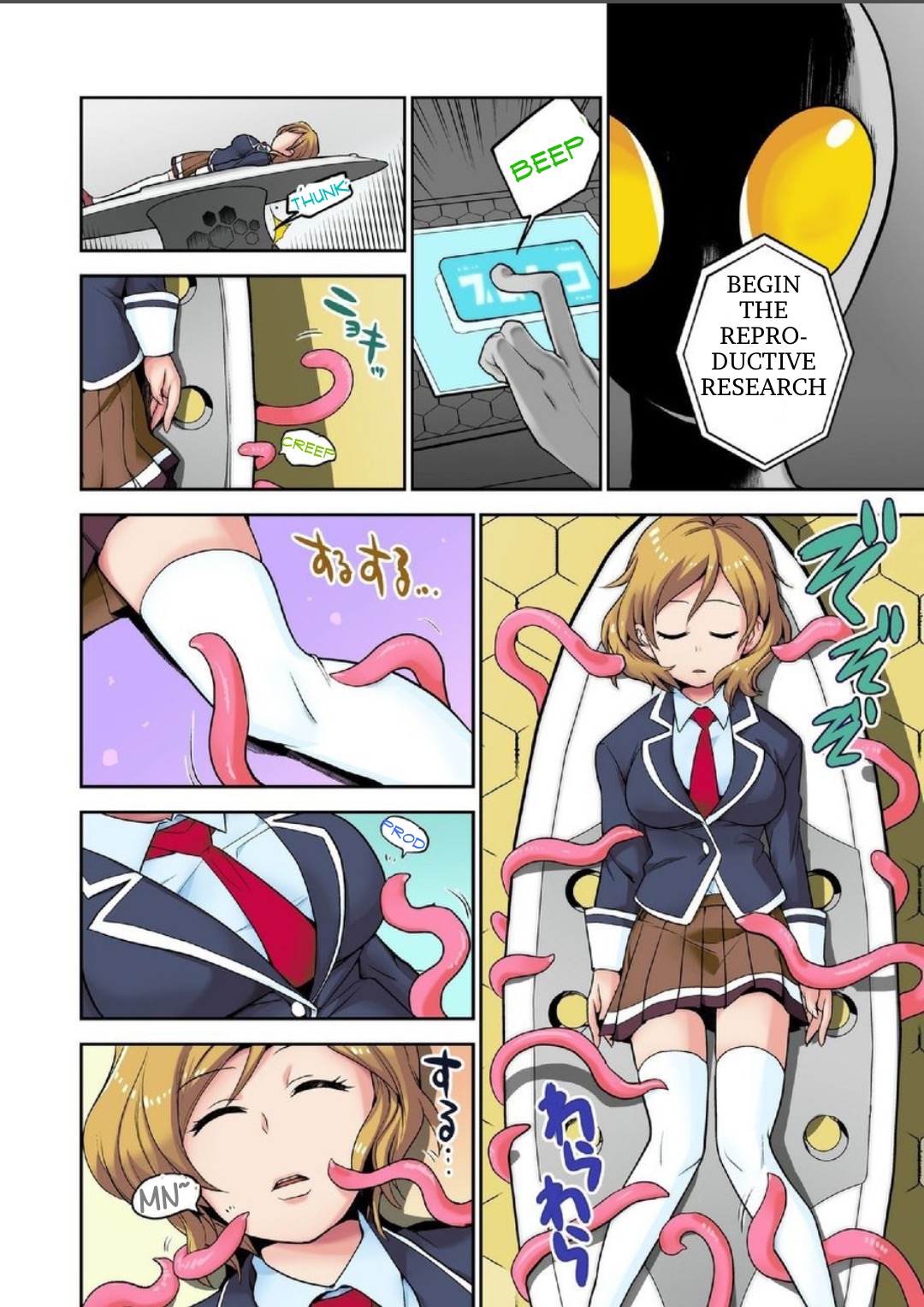 [Saito Yahu] Alien Seeding Experiments 1 (English) (Digital) image number 6