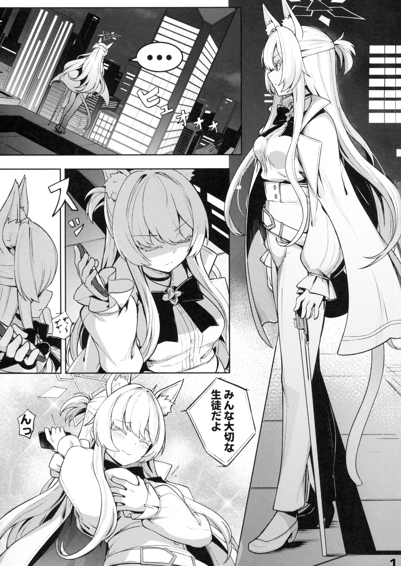 (C102) [Ohanabatake (Siseki Hirame)] Sukitoutta Akira (Blue Archive) image number 2