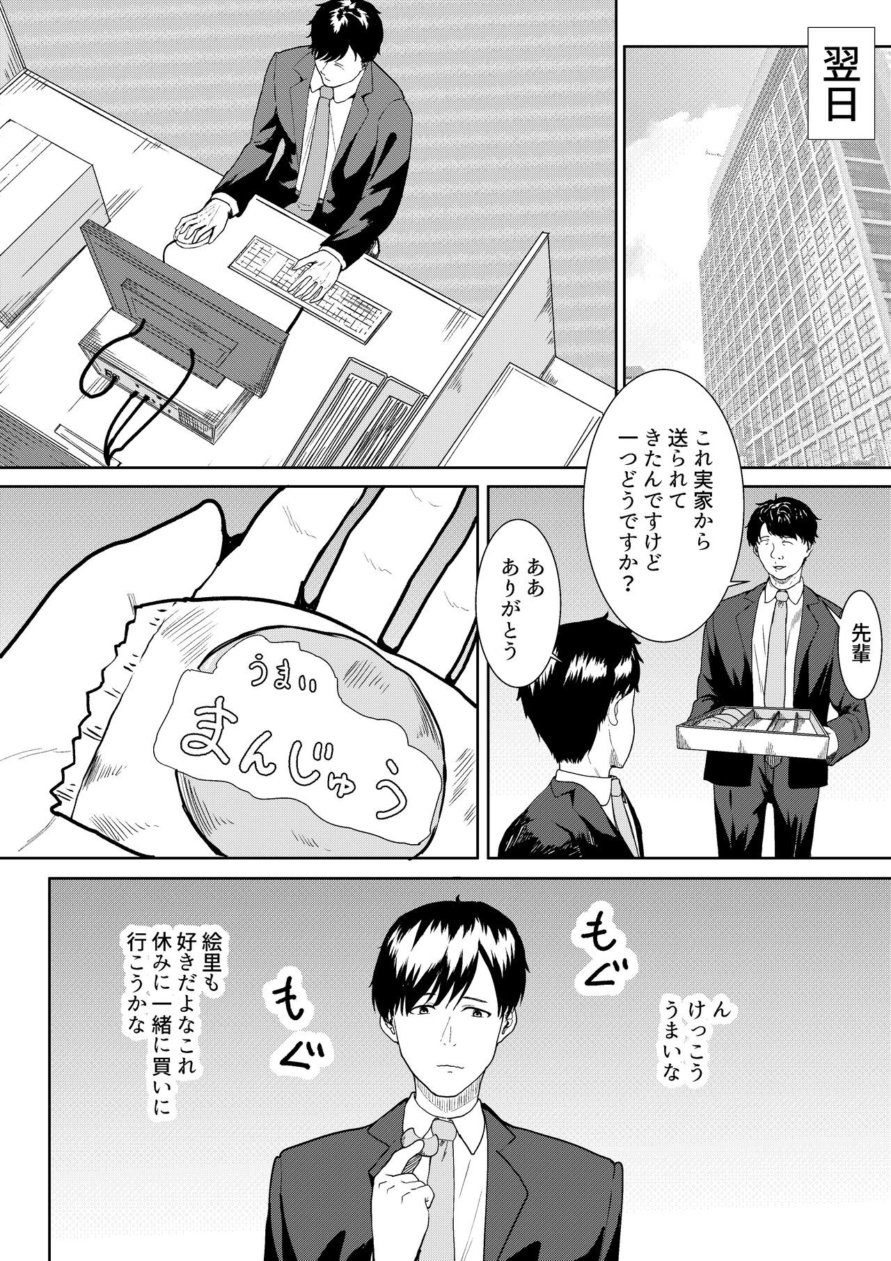[Furaimai] tsuma ni ani to kotsukuri shitemorai mashita 图片编号 27