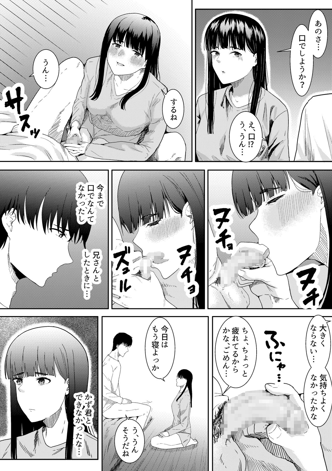 [Furaimai] tsuma ni ani to kotsukuri shitemorai mashita 图片编号 40