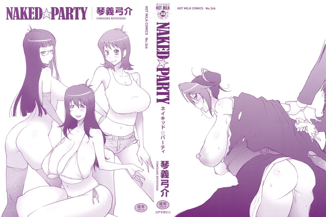 [Kotoyoshi Yumisuke] NAKED PARTY  Ch.1~5 [Korean] 4eme image