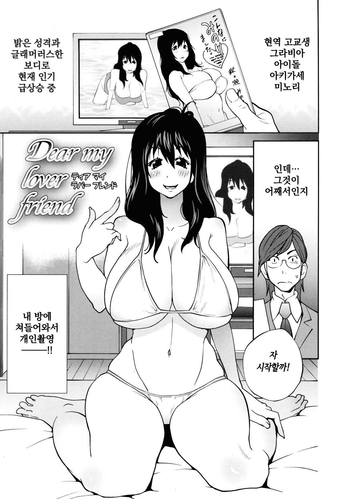 [Kotoyoshi Yumisuke] NAKED PARTY  Ch.1~5 [Korean] 27eme image