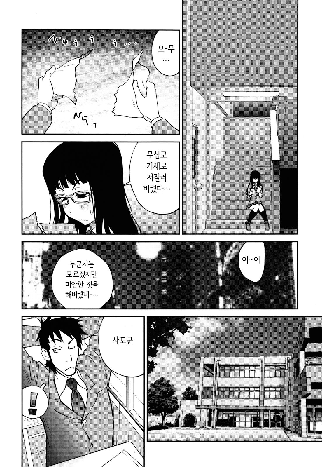 [Kotoyoshi Yumisuke] NAKED PARTY  Ch.1~5 [Korean] 50eme image