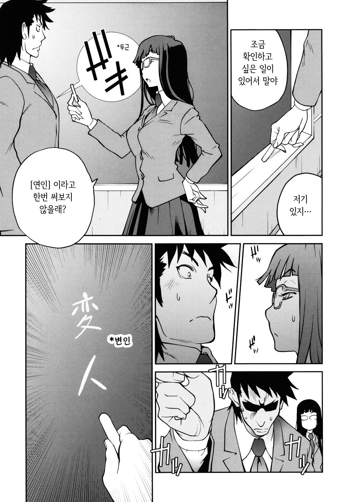 [Kotoyoshi Yumisuke] NAKED PARTY  Ch.1~5 [Korean] 53eme image