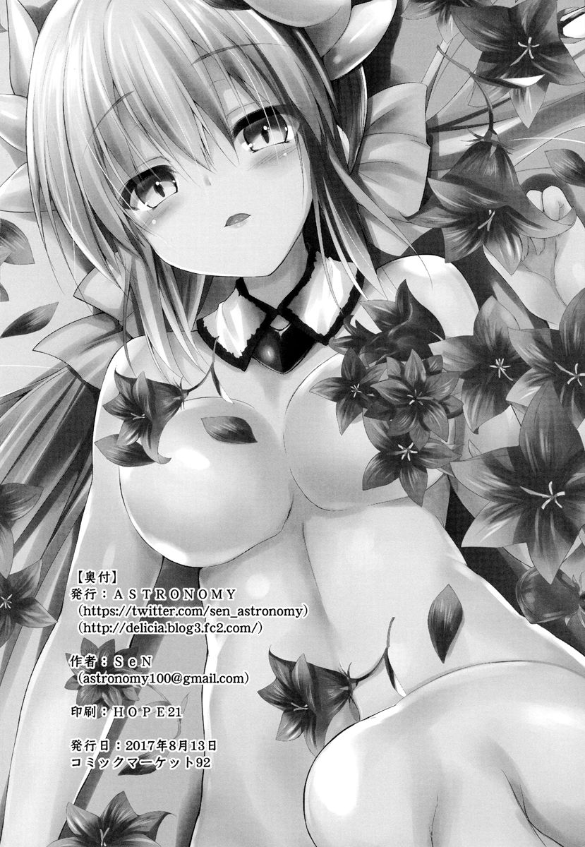 (C92) [ASTRONOMY (SeN)] Kiyohii no Hon (Sai) (Fate/Grand Order) [Portuguese-BR] [DiegoVPR] 画像番号 21