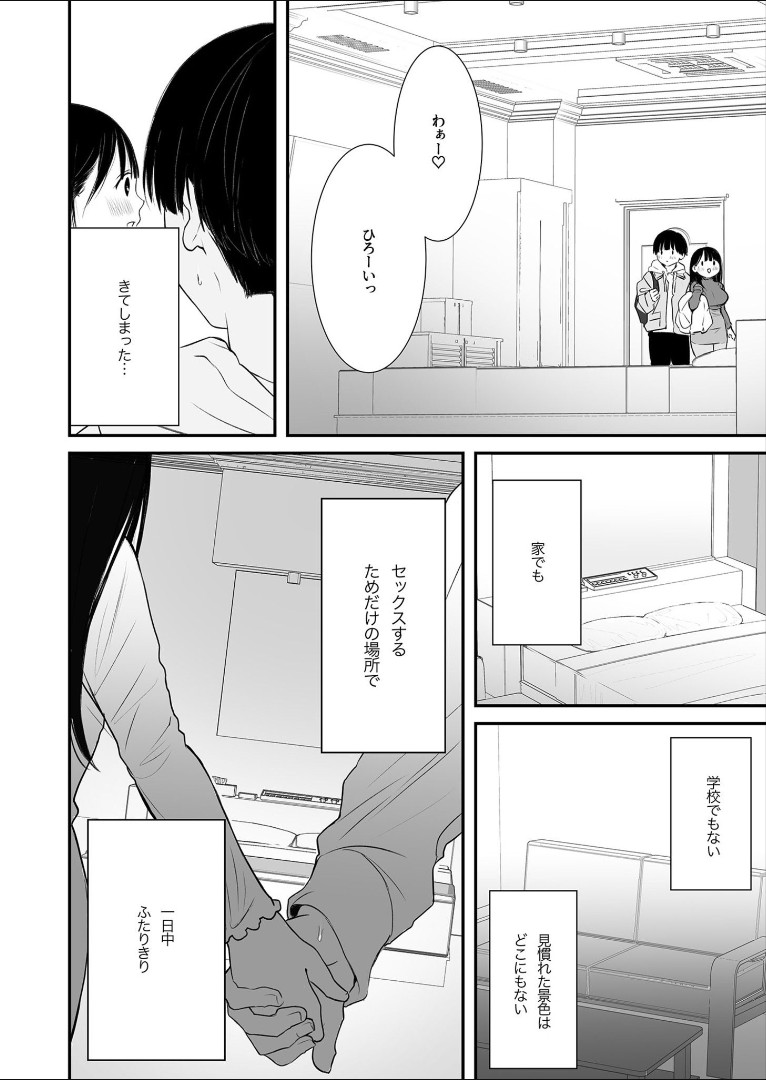 [Sushi Jiro] Naisho no Himitsu ~Kanojo no Ecchi na Honne~ (5) 图片编号 6