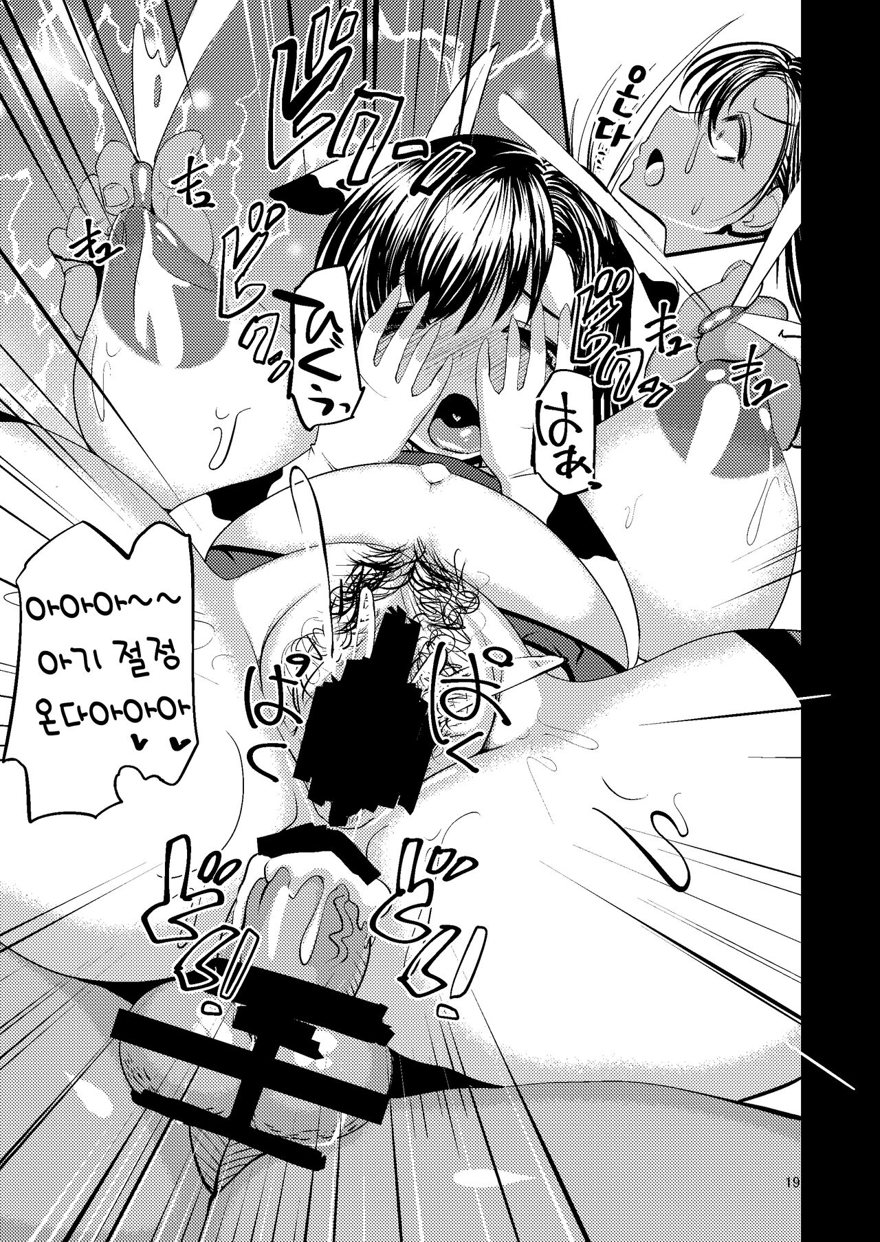 [Nothing-Plan (Ashling)] Haramase Black Bunkasai EX | 임신 Black 문화제 EX [Korean] [Digital] numero di immagine  19