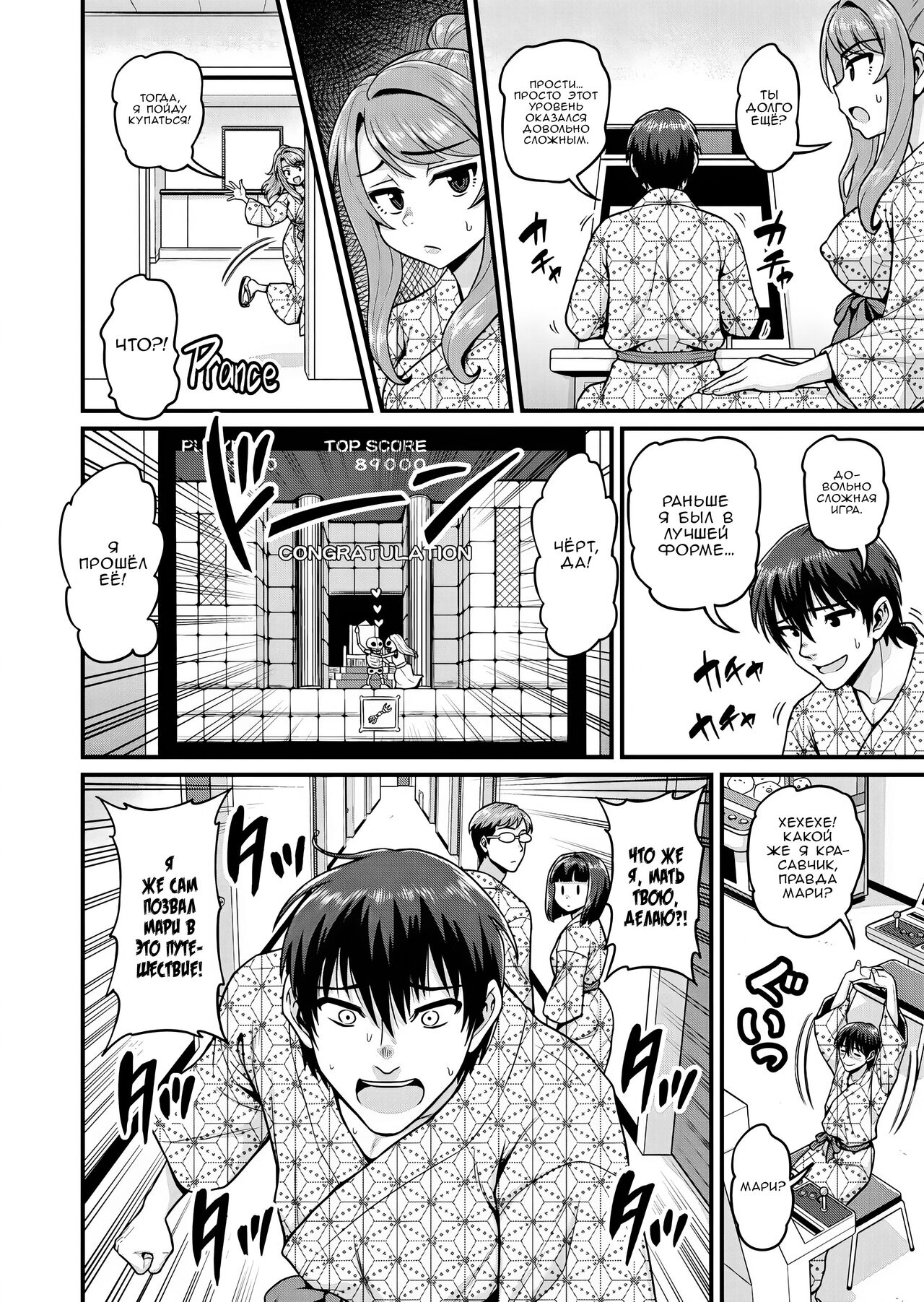 [Chimamire Yashiki (Gachonjirou)] Game Tomodachi no Onnanoko to Onsen Ryokou de Yaru Hanashi | История о сексе с подругой Геймершой на горячих источниках [Russian] [Zone] 11eme image