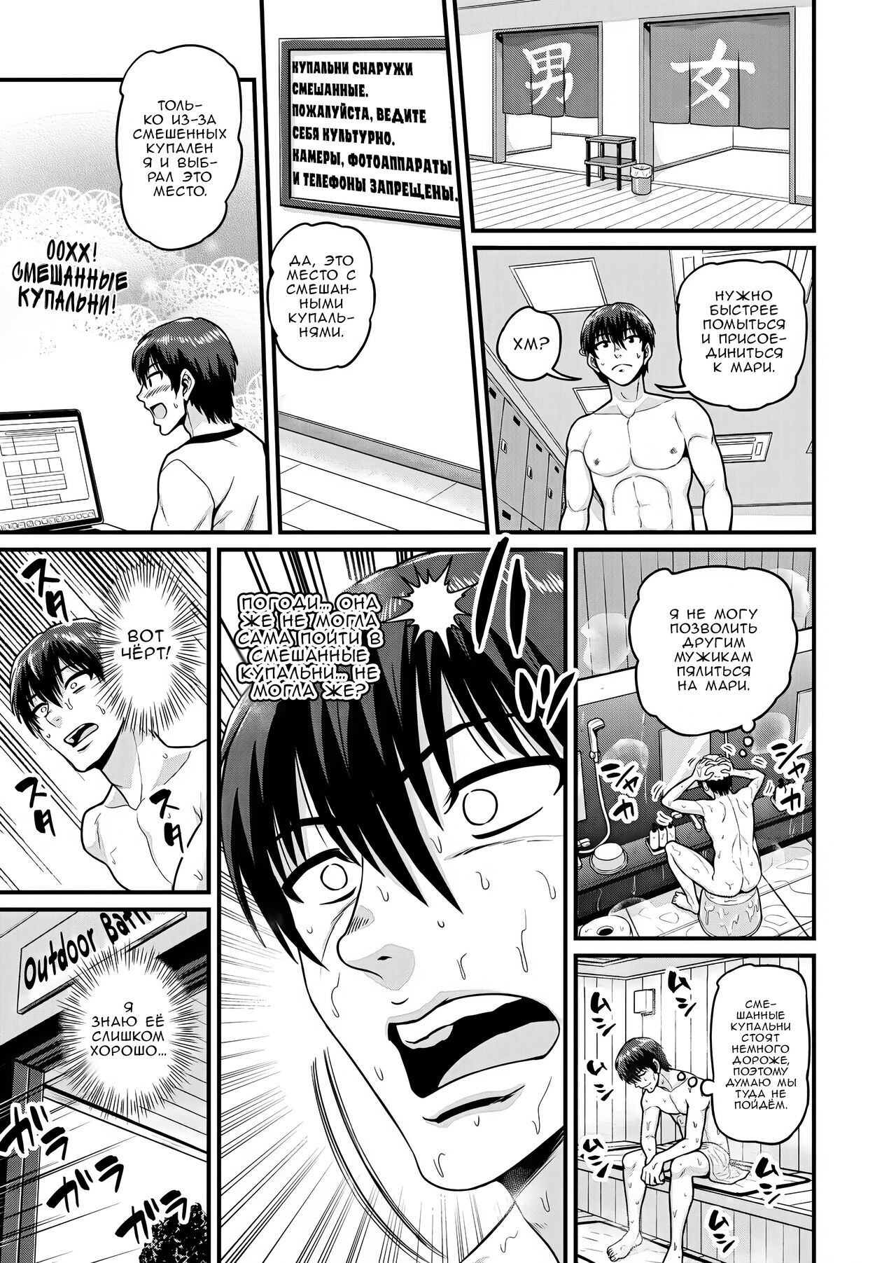 [Chimamire Yashiki (Gachonjirou)] Game Tomodachi no Onnanoko to Onsen Ryokou de Yaru Hanashi | История о сексе с подругой Геймершой на горячих источниках [Russian] [Zone] 12eme image