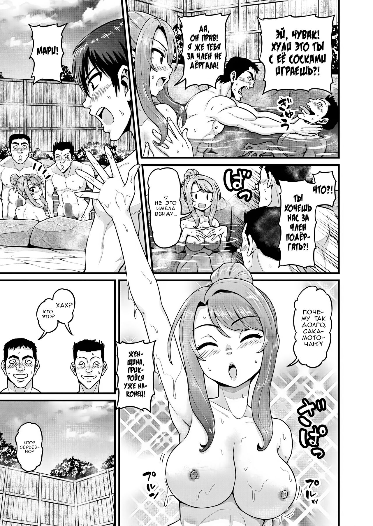 [Chimamire Yashiki (Gachonjirou)] Game Tomodachi no Onnanoko to Onsen Ryokou de Yaru Hanashi | История о сексе с подругой Геймершой на горячих источниках [Russian] [Zone] 14eme image