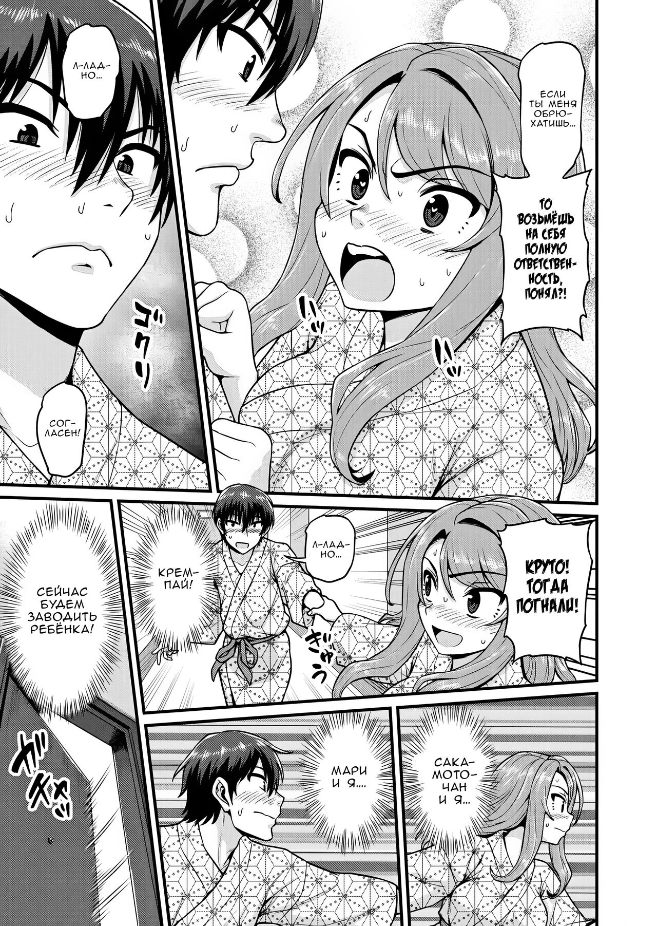 [Chimamire Yashiki (Gachonjirou)] Game Tomodachi no Onnanoko to Onsen Ryokou de Yaru Hanashi | История о сексе с подругой Геймершой на горячих источниках [Russian] [Zone] 26eme image