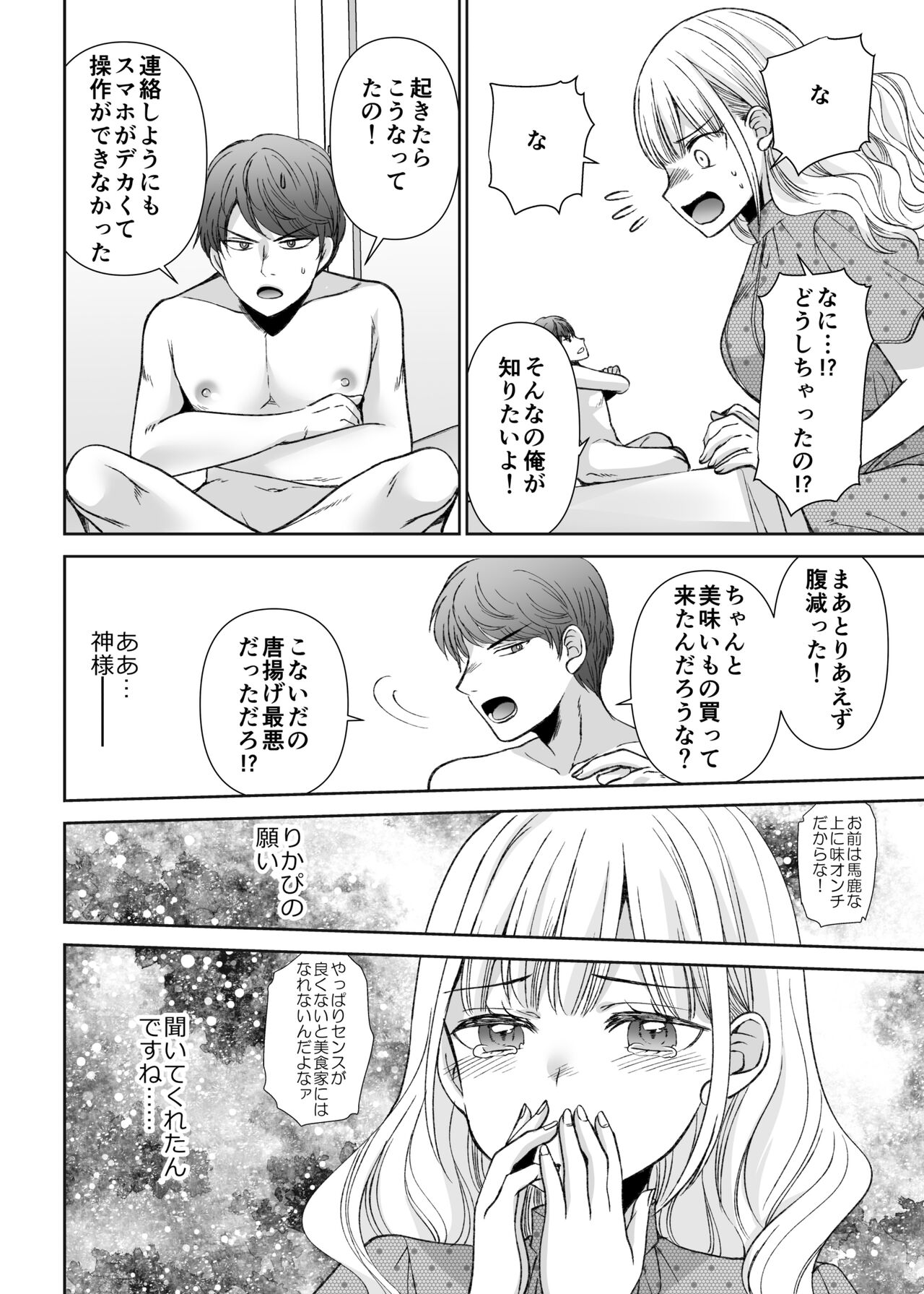 [Kuusou RIOT (Sakura Hanatsumi)] Ningyou Size no Himo Kareshi ni wa Jiyuu ga Nai - The doll-sized kept boyfriend has no freedom  [Digital] numero di immagine  10