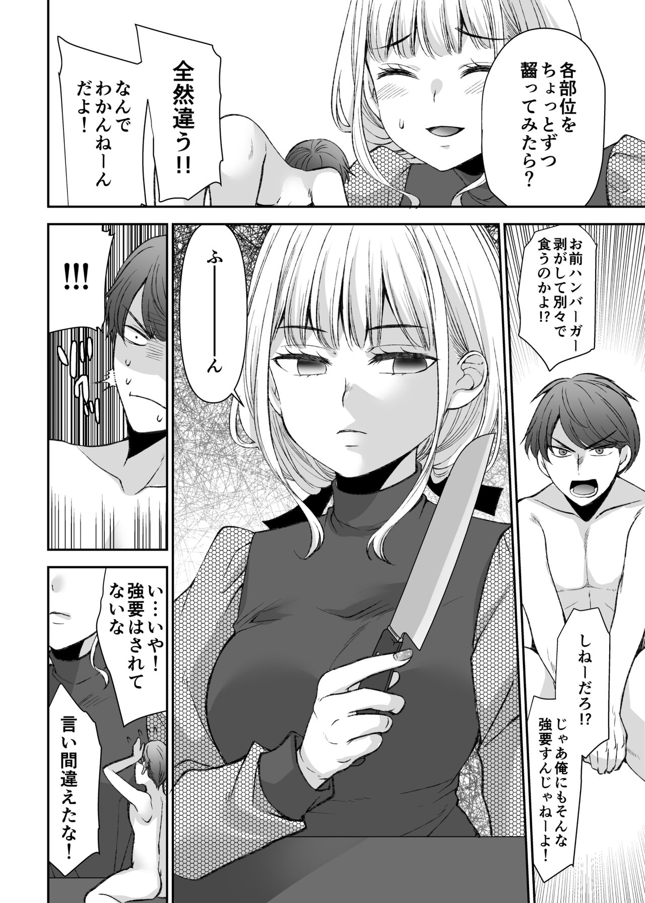 [Kuusou RIOT (Sakura Hanatsumi)] Ningyou Size no Himo Kareshi ni wa Jiyuu ga Nai - The doll-sized kept boyfriend has no freedom  [Digital] numero di immagine  28