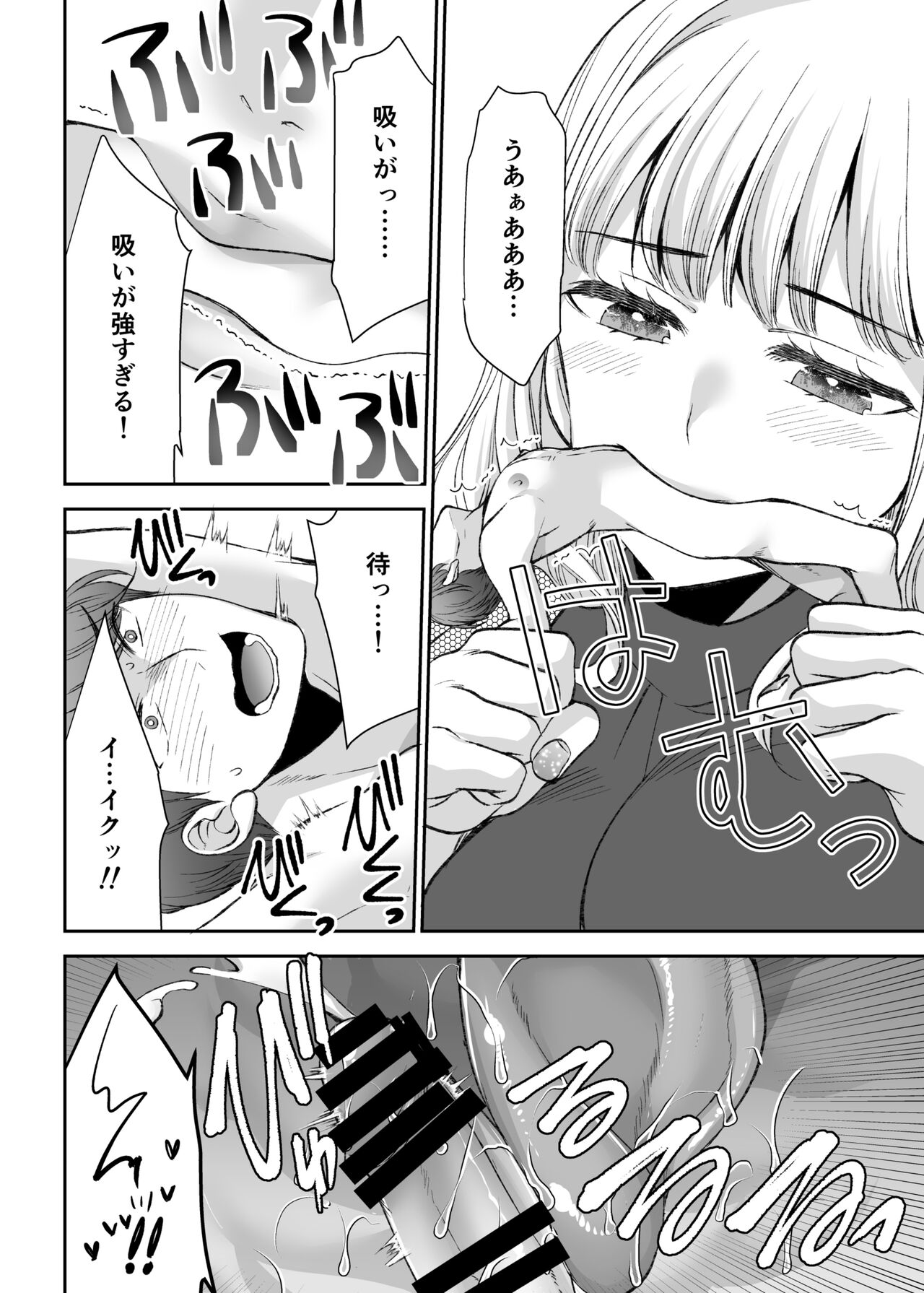 [Kuusou RIOT (Sakura Hanatsumi)] Ningyou Size no Himo Kareshi ni wa Jiyuu ga Nai - The doll-sized kept boyfriend has no freedom  [Digital] numero di immagine  36