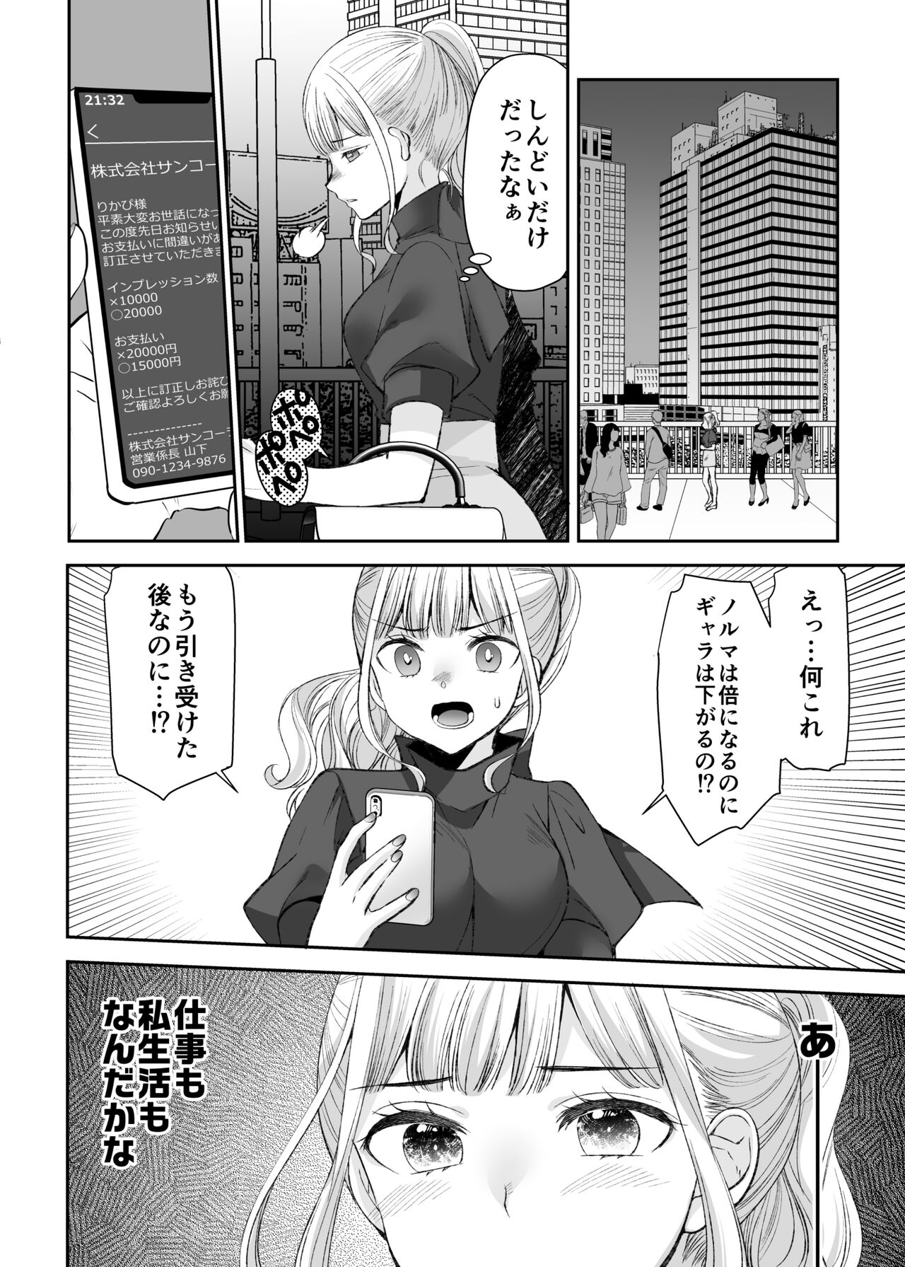 [Kuusou RIOT (Sakura Hanatsumi)] Ningyou Size no Himo Kareshi ni wa Jiyuu ga Nai - The doll-sized kept boyfriend has no freedom  [Digital] numero di immagine  48