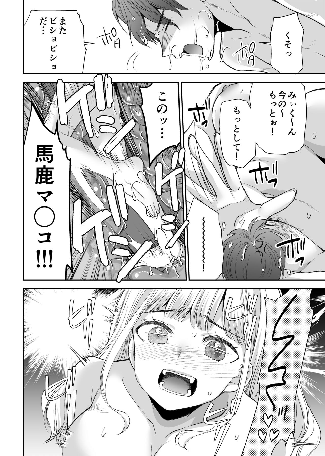 [Kuusou RIOT (Sakura Hanatsumi)] Ningyou Size no Himo Kareshi ni wa Jiyuu ga Nai - The doll-sized kept boyfriend has no freedom  [Digital] numero di immagine  54