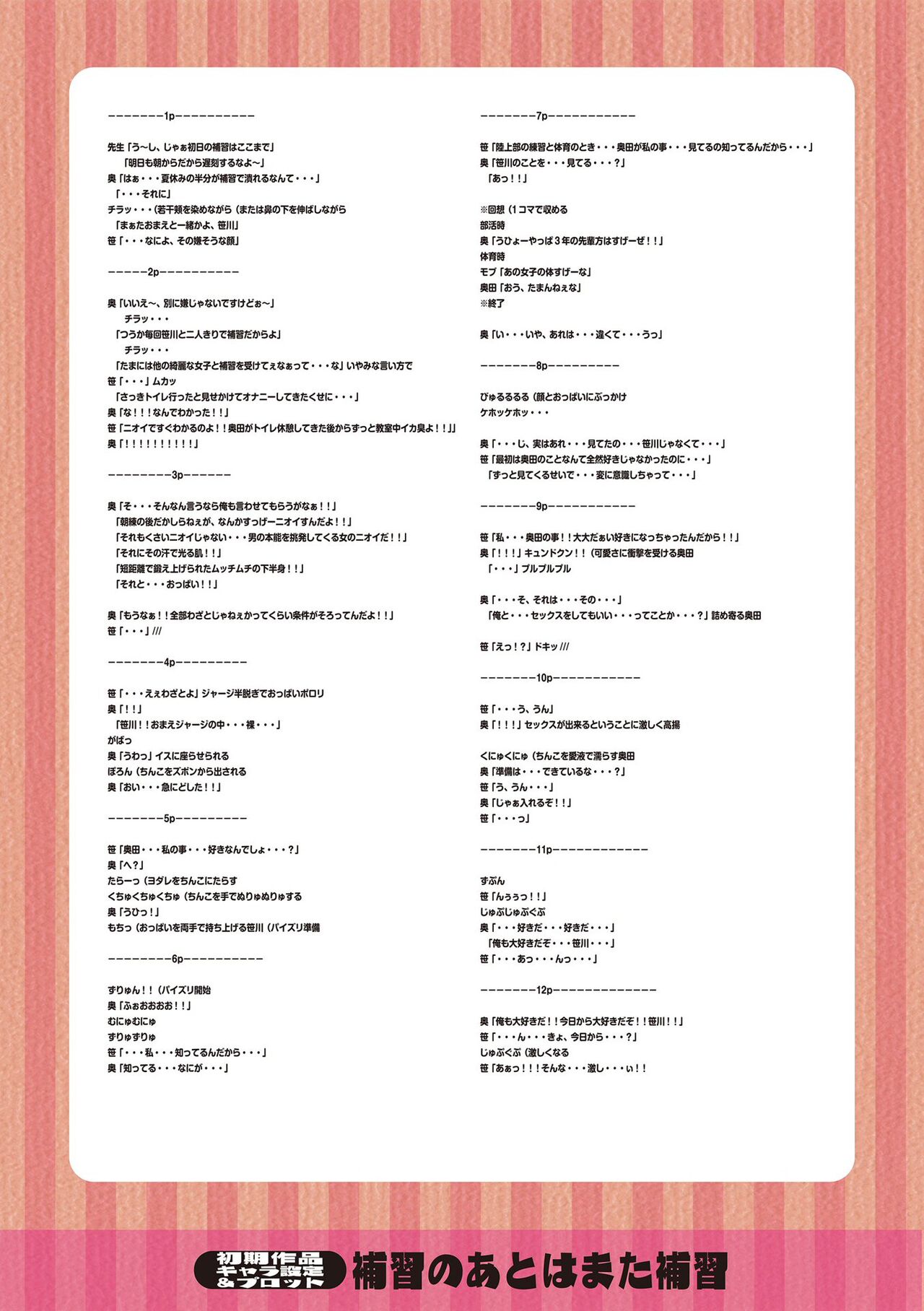 [Nagai Kusa] Watashi no Torokeru Shikyuu ni Hatsu Kiss Shite - Kiss my tender womb for the first time [English] [CulturedCommissions] [Digital] image number 192