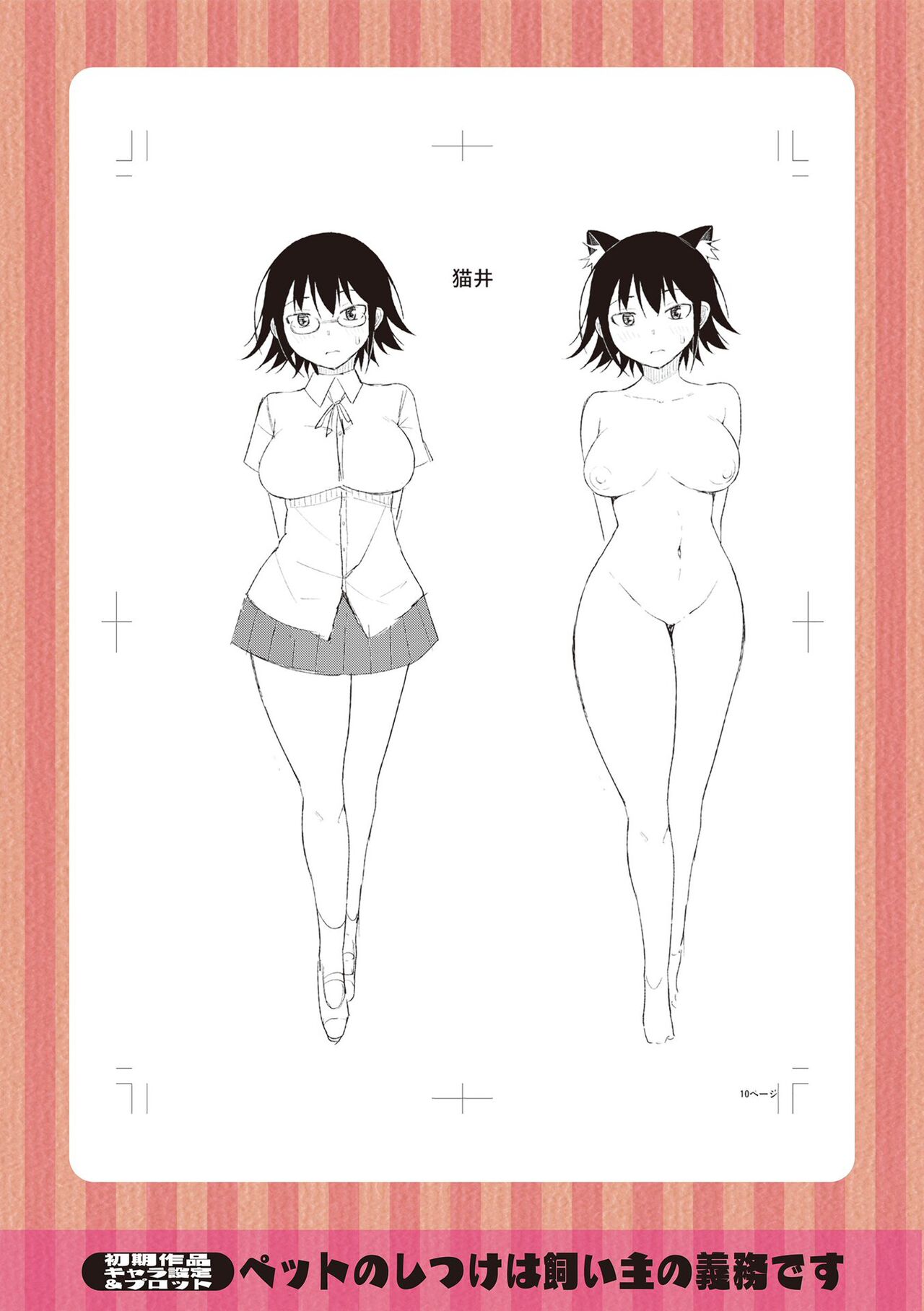 [Nagai Kusa] Watashi no Torokeru Shikyuu ni Hatsu Kiss Shite - Kiss my tender womb for the first time [English] [CulturedCommissions] [Digital] image number 194