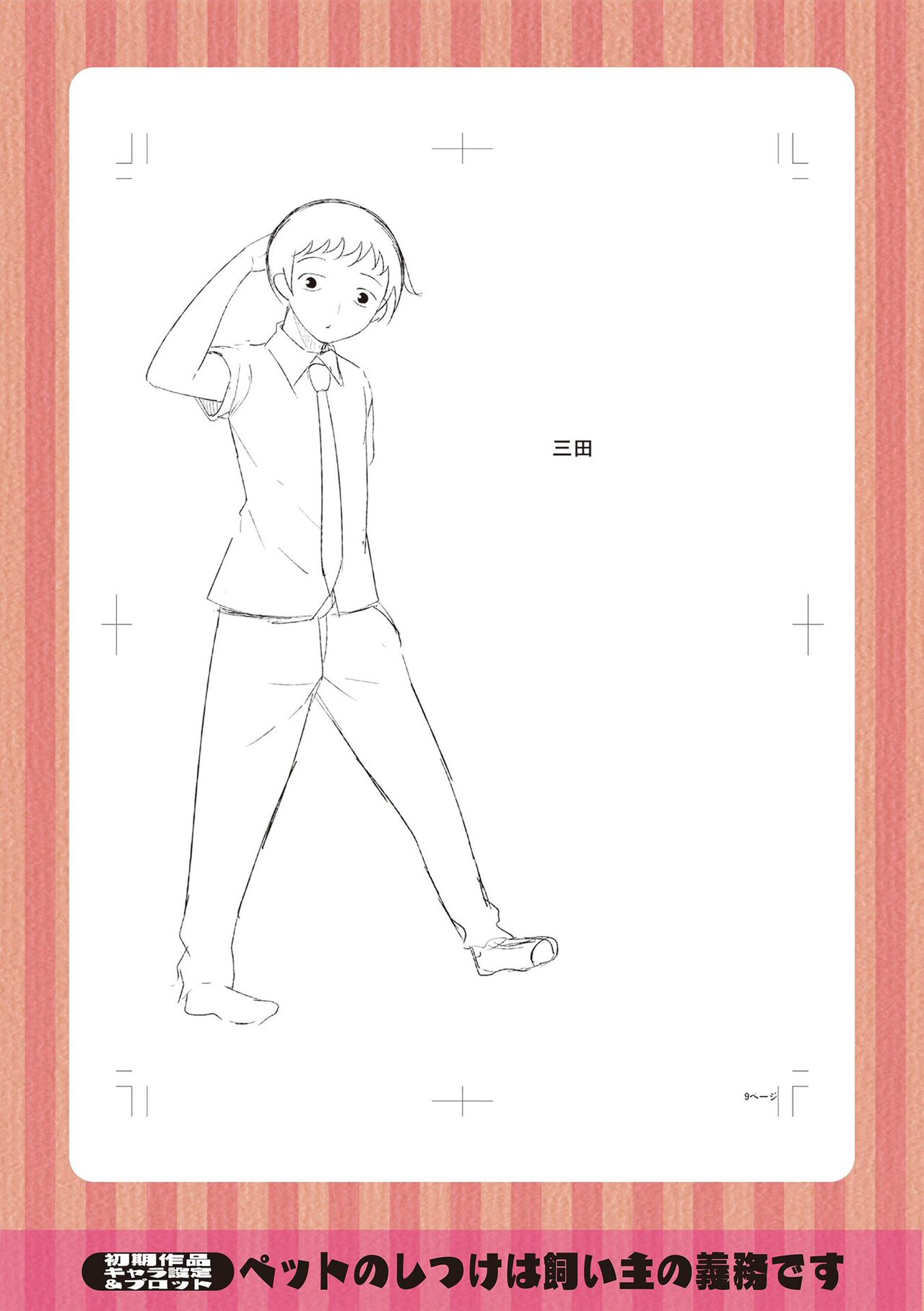 [Nagai Kusa] Watashi no Torokeru Shikyuu ni Hatsu Kiss Shite - Kiss my tender womb for the first time [English] [CulturedCommissions] [Digital] image number 195