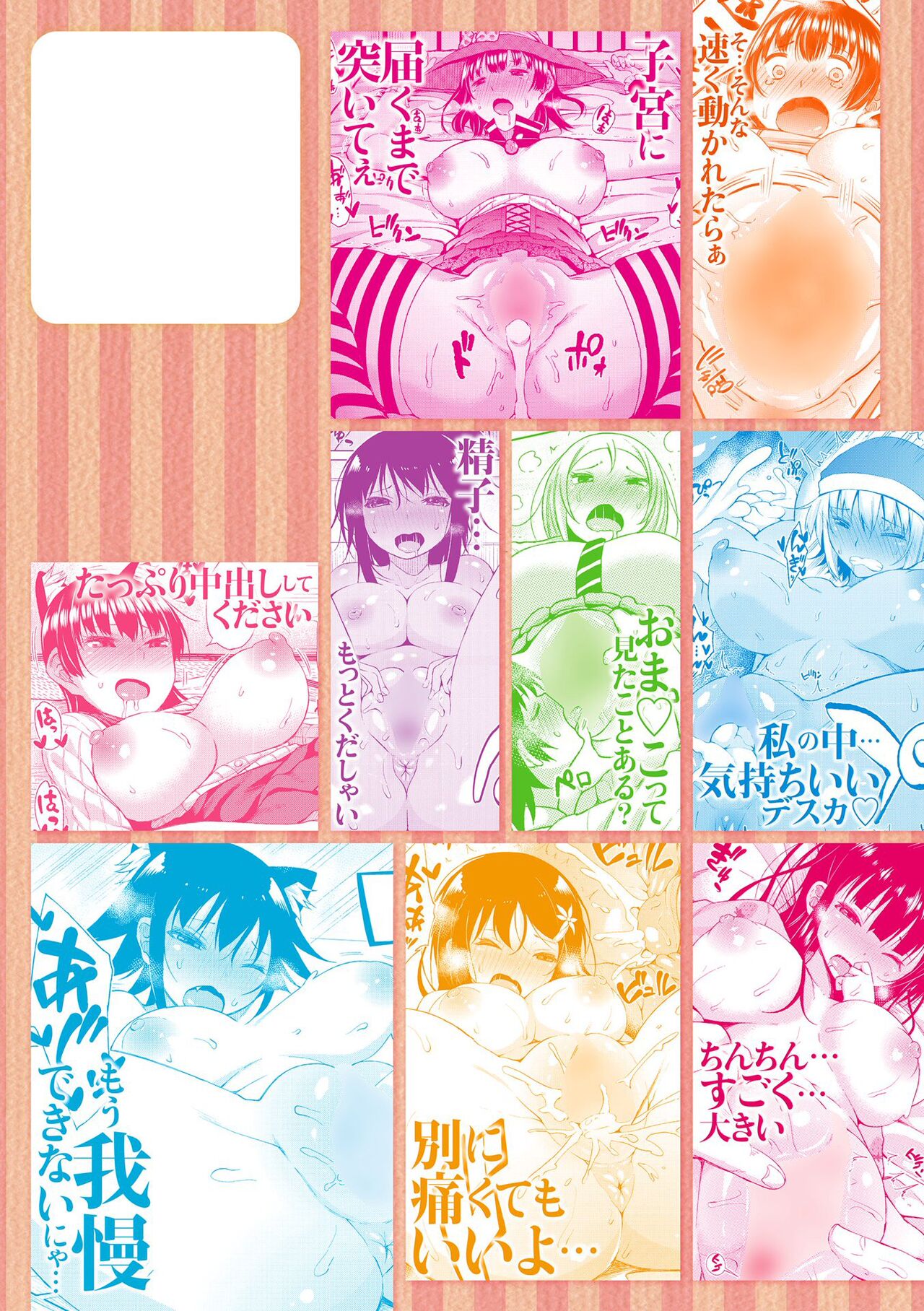 [Nagai Kusa] Watashi no Torokeru Shikyuu ni Hatsu Kiss Shite - Kiss my tender womb for the first time [English] [CulturedCommissions] [Digital] image number 212