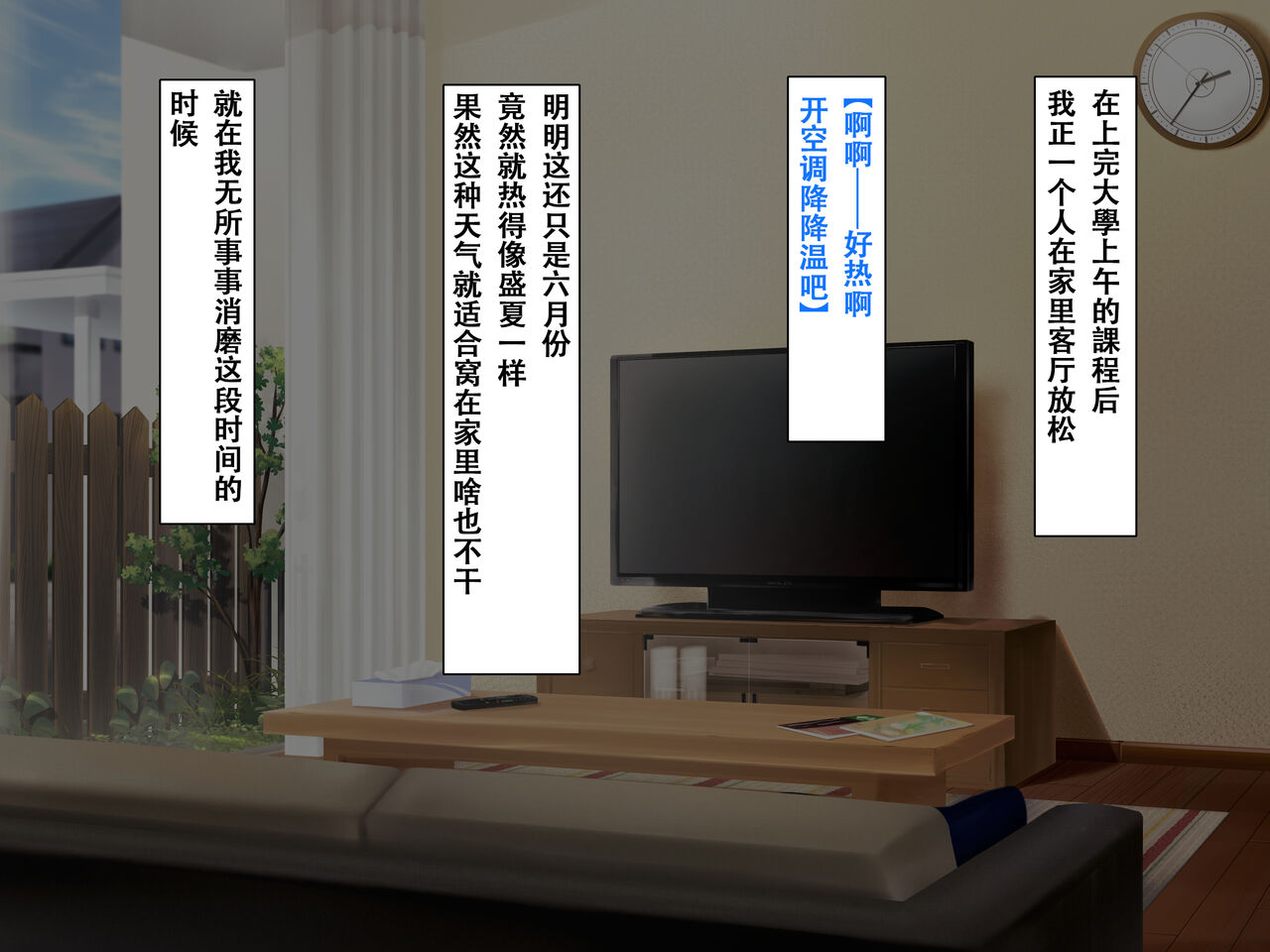 [Madogiwa Oukoku] Imouto no Tomodachi to Hitonatsu no Omoide [Chinese] [甜族星人【伪】赞助+张佳乐个人汉化] 图片编号 6