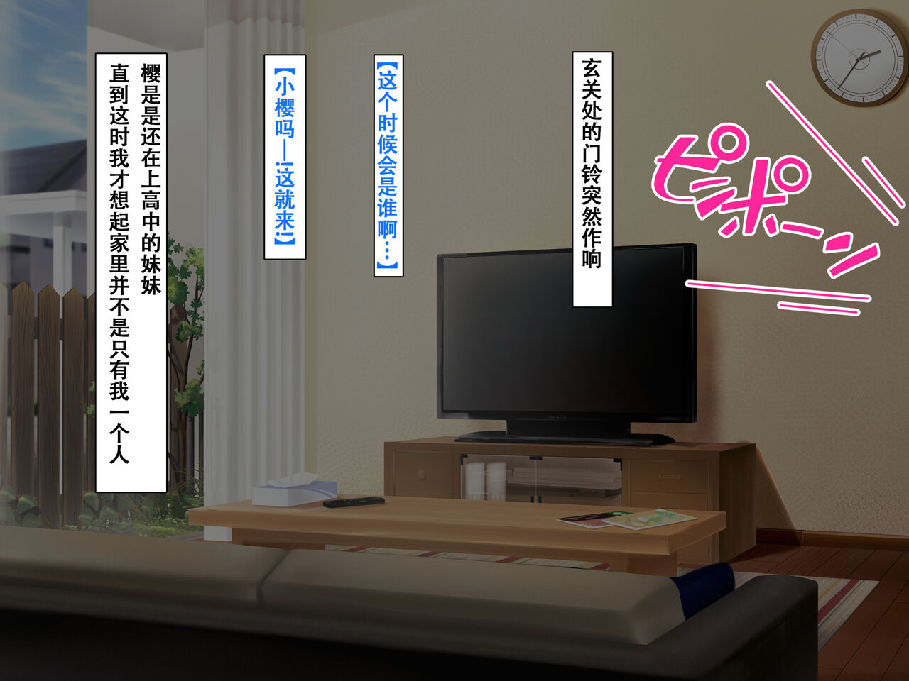 [Madogiwa Oukoku] Imouto no Tomodachi to Hitonatsu no Omoide [Chinese] [甜族星人【伪】赞助+张佳乐个人汉化] 图片编号 7