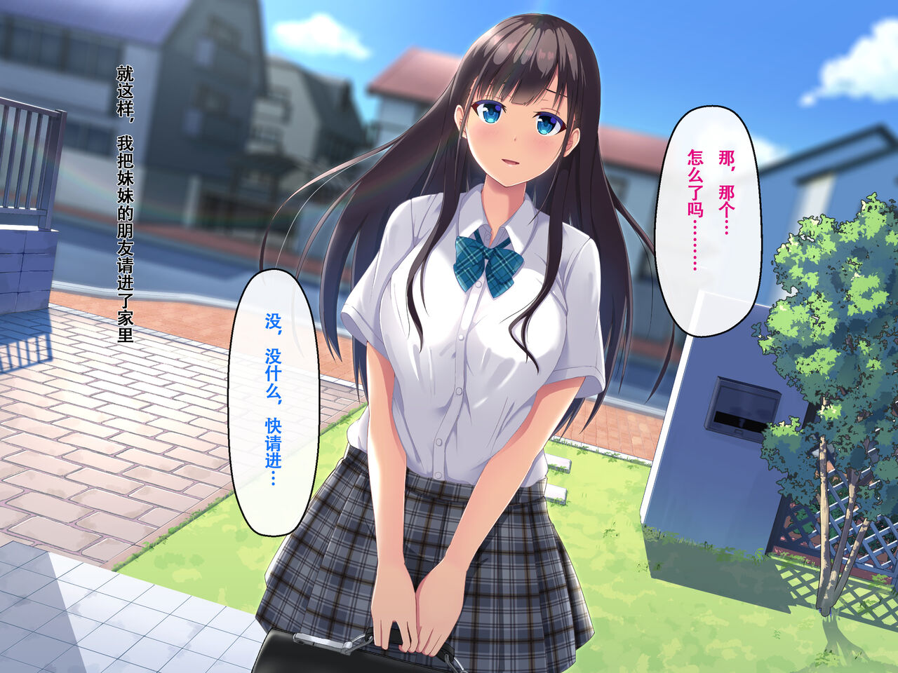 [Madogiwa Oukoku] Imouto no Tomodachi to Hitonatsu no Omoide [Chinese] [甜族星人【伪】赞助+张佳乐个人汉化] 图片编号 12