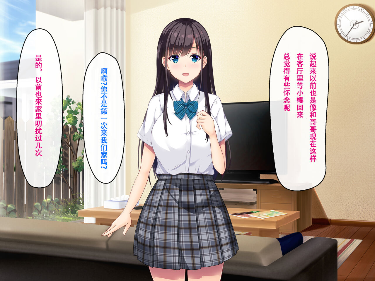 [Madogiwa Oukoku] Imouto no Tomodachi to Hitonatsu no Omoide [Chinese] [甜族星人【伪】赞助+张佳乐个人汉化] 图片编号 14